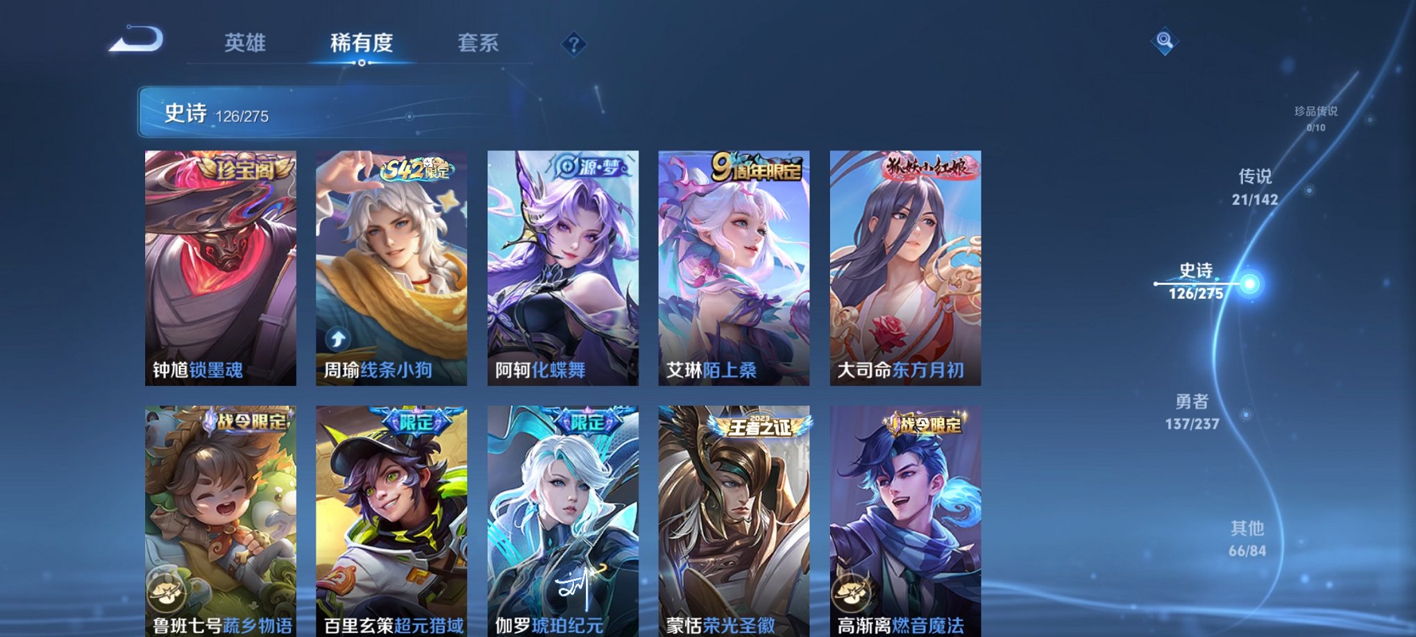 WZCMW4240552王者荣耀账号详情图14