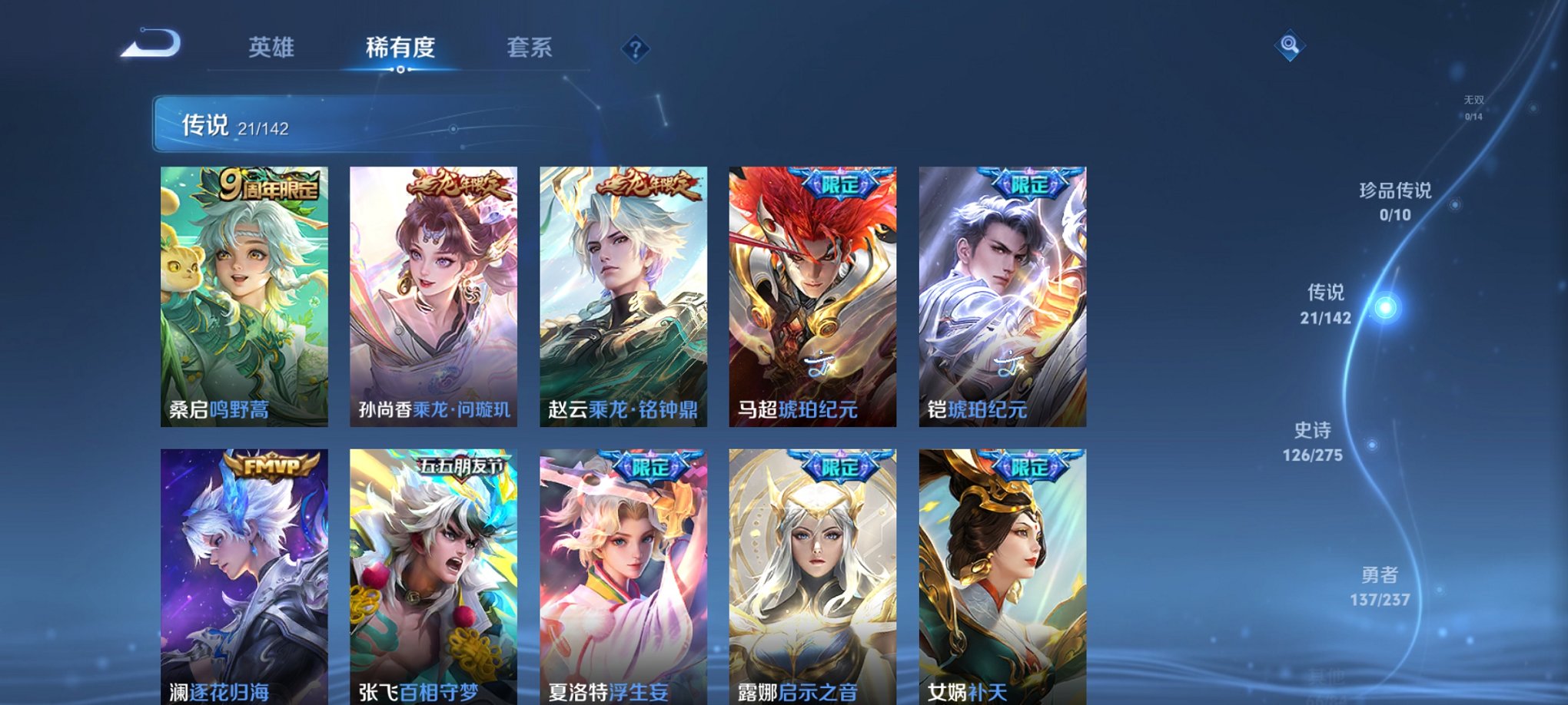 WZCMW4240552王者荣耀账号详情图15