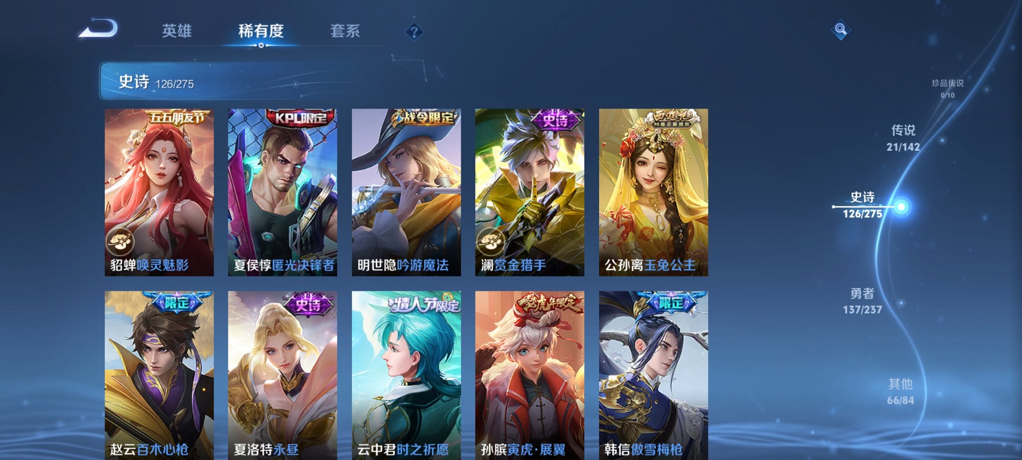 WZCMW4240552王者荣耀账号详情图16