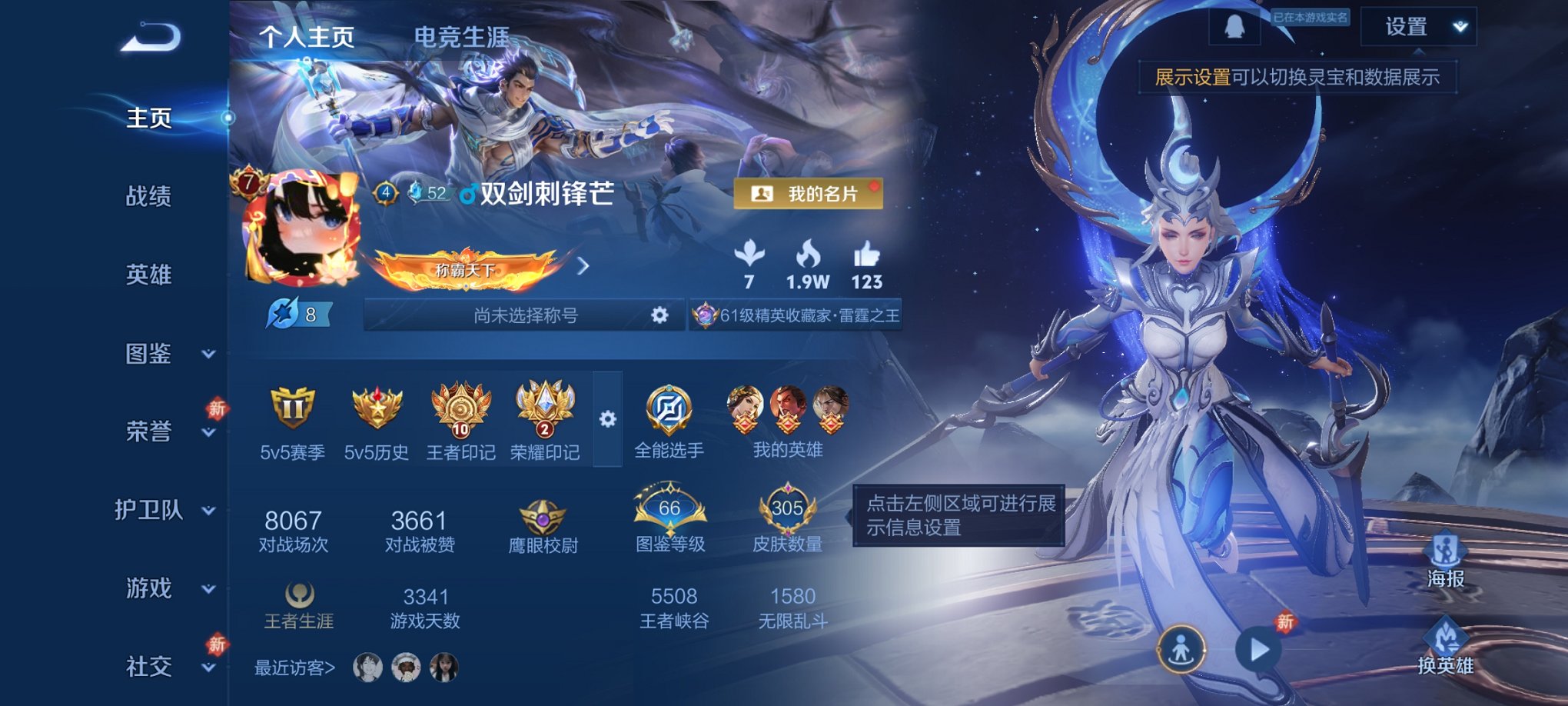 王者荣耀账号安卓QQ127英雄-305皮肤-【1珍品305皮肤1水晶6传说2星元山河定九州拓 秒换绑不用等】安卓QQ-1