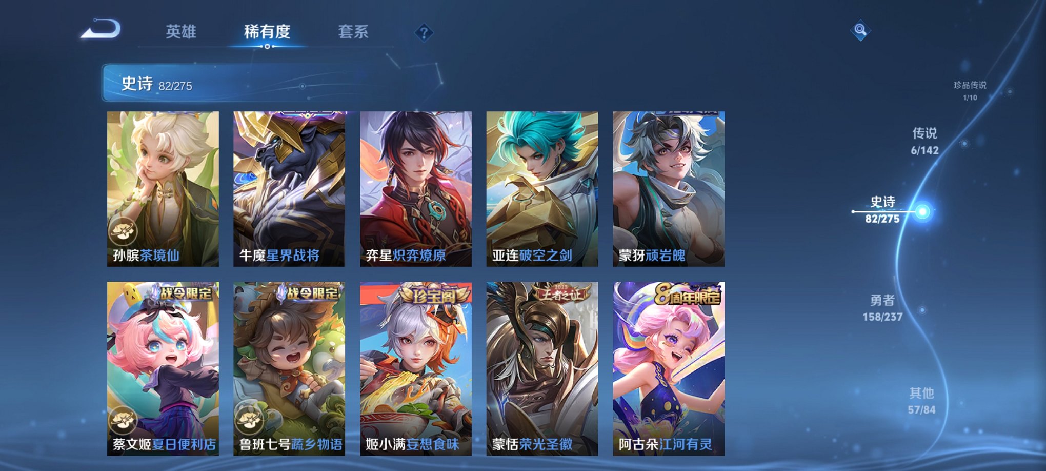 WZCMW4240485王者荣耀账号详情图2