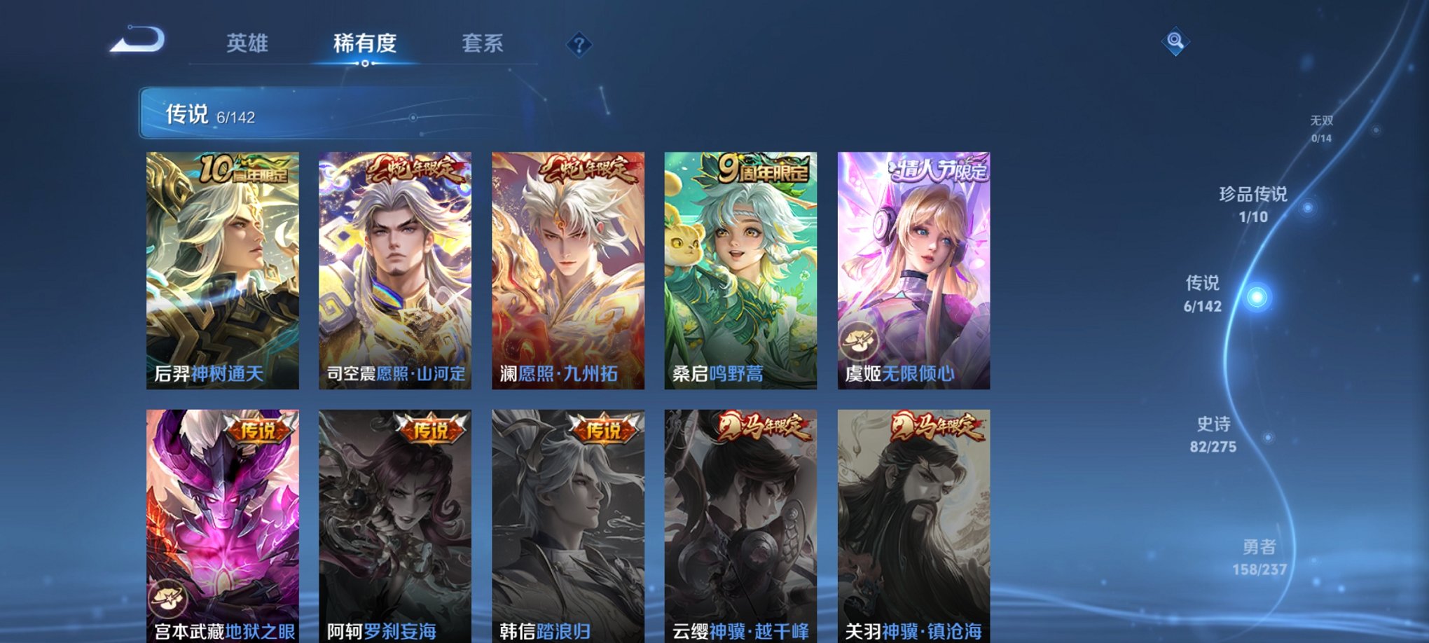 WZCMW4240485王者荣耀账号详情图3