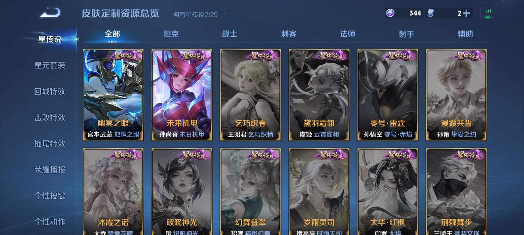 WZCMW4240485王者荣耀账号详情图4