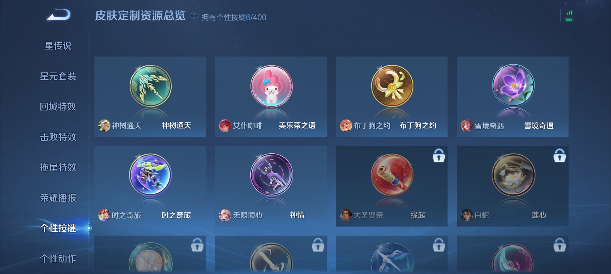 WZCMW4240485王者荣耀账号详情图8