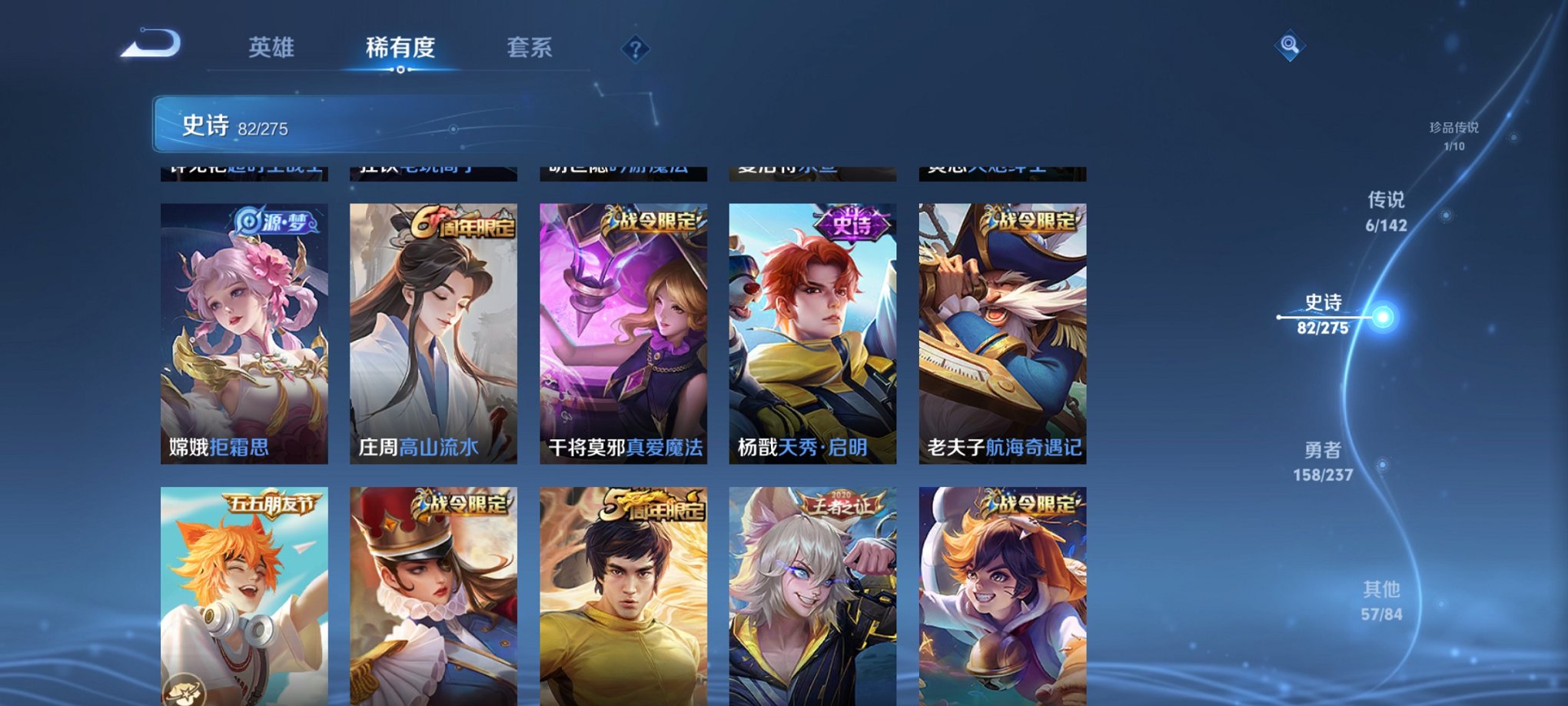 WZCMW4240485王者荣耀账号详情图9