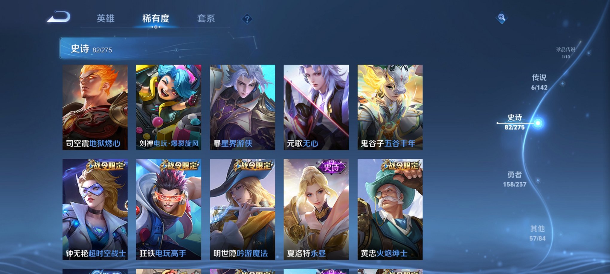 WZCMW4240485王者荣耀账号详情图10