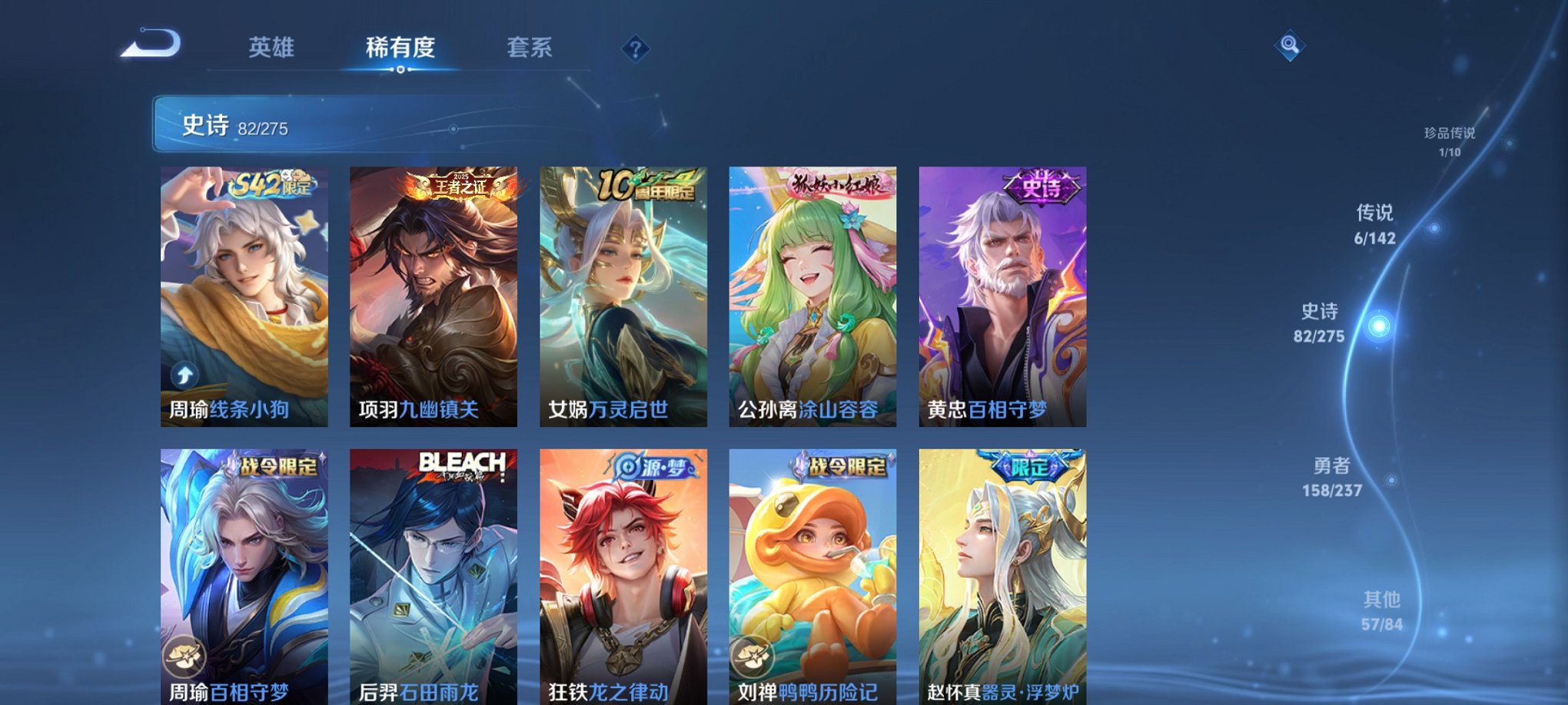 WZCMW4240485王者荣耀账号详情图11