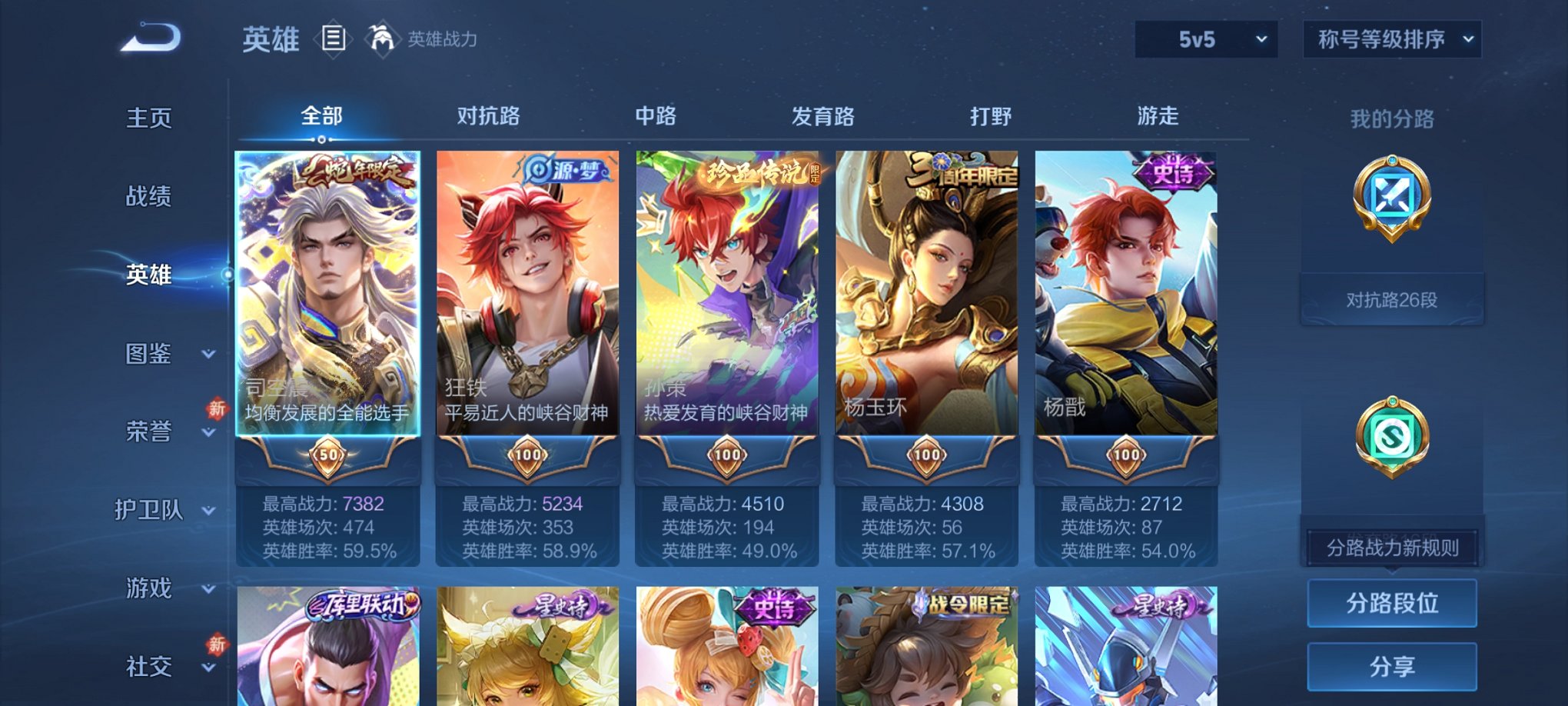 WZCMW4240485王者荣耀账号详情图12