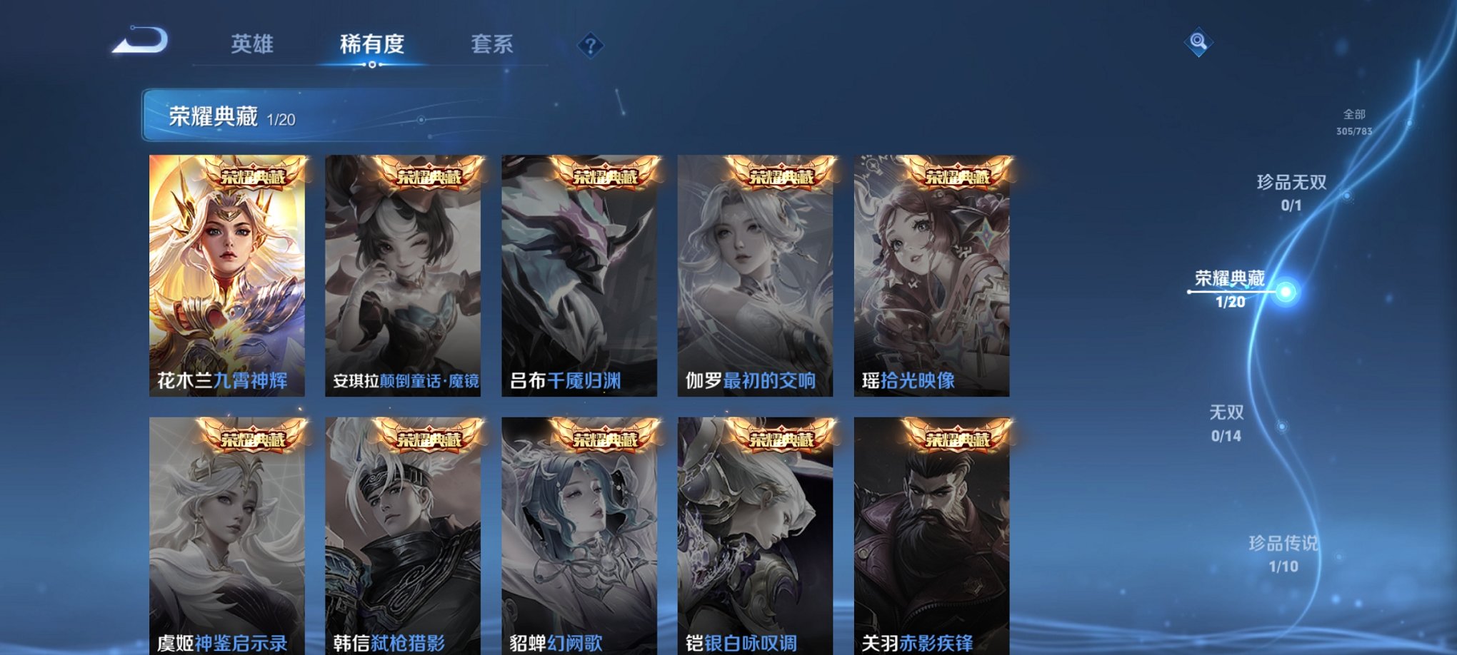 WZCMW4240485王者荣耀账号详情图14