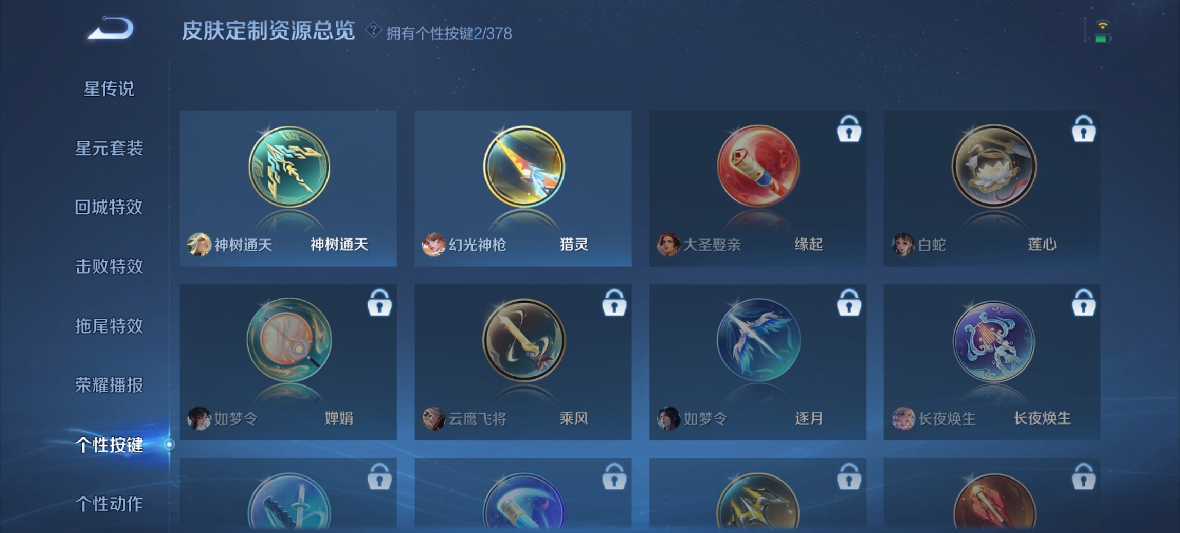 WZCMW4240866王者荣耀账号详情图2