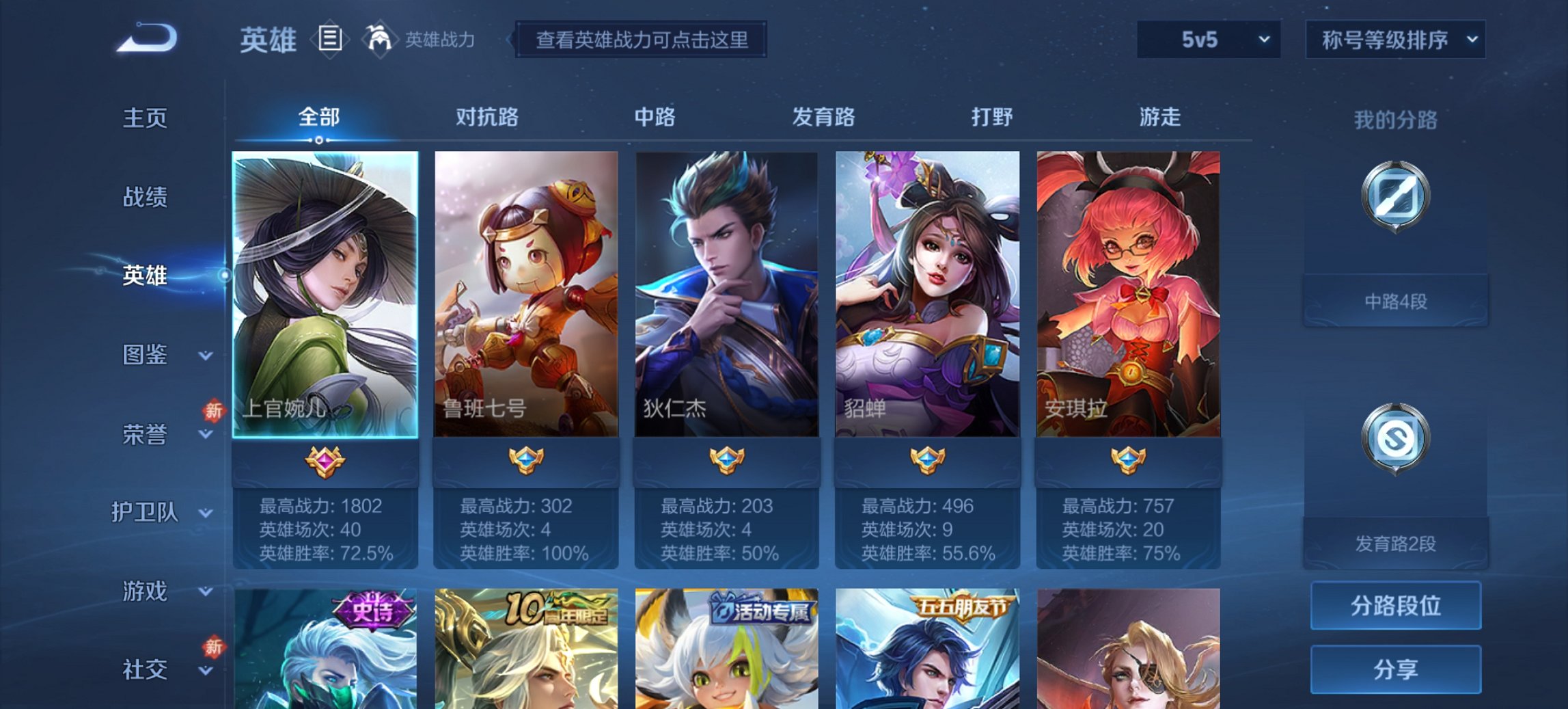 WZCMW4240866王者荣耀账号详情图8