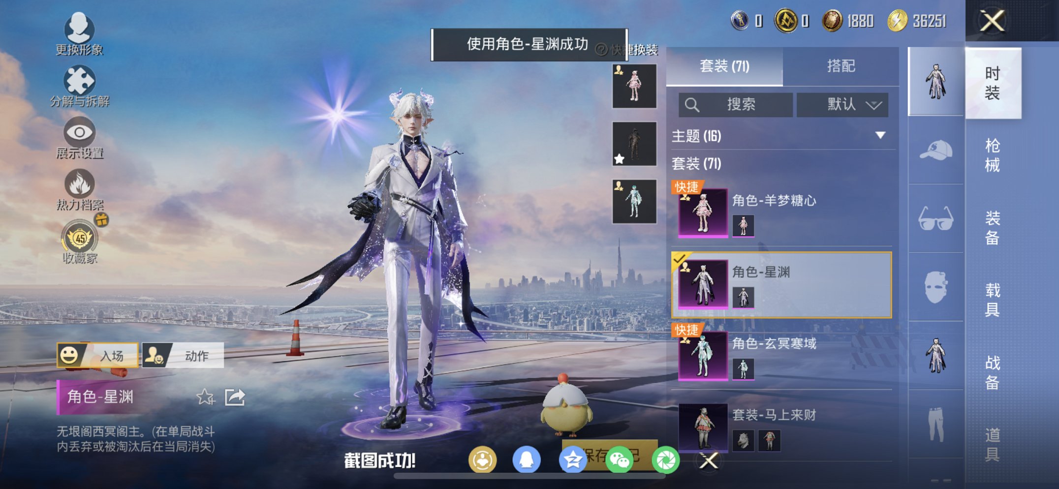 和平精英账号苹果微信0载具-71套装-112枪皮-可二次实名【都市男神暗夜之虎4粉装5特效枪】 苹果V区-29731热力