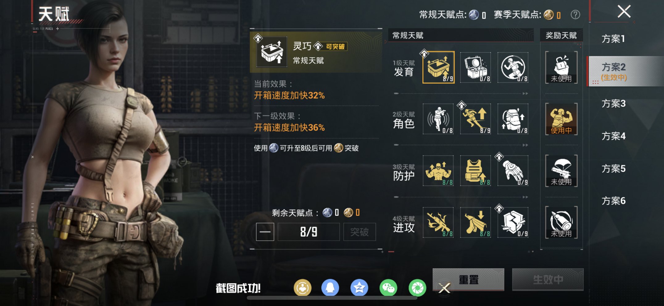 HPCMW4132902和平精英账号详情图2 HPCMW4132902和平精英账号详情图2