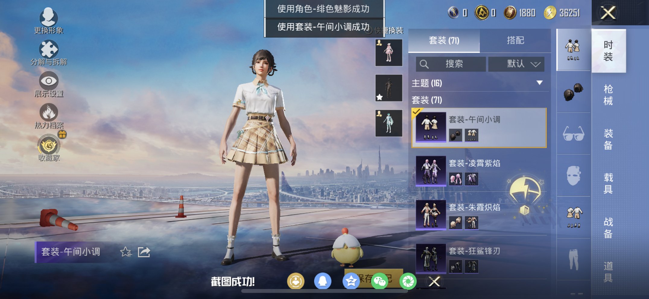 HPCMW4132902和平精英账号详情图3 HPCMW4132902和平精英账号详情图3