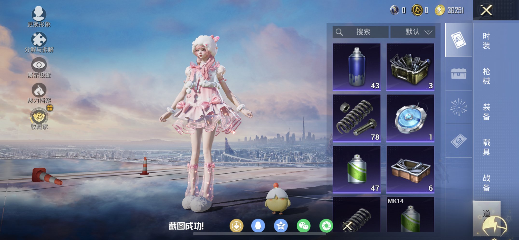 HPCMW4132902和平精英账号详情图4 HPCMW4132902和平精英账号详情图4