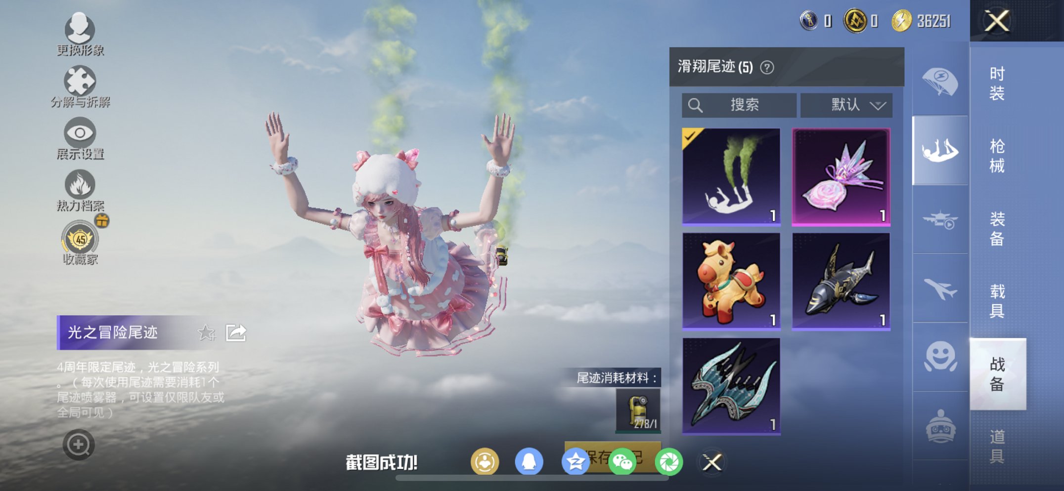 HPCMW4132902和平精英账号详情图5 HPCMW4132902和平精英账号详情图5