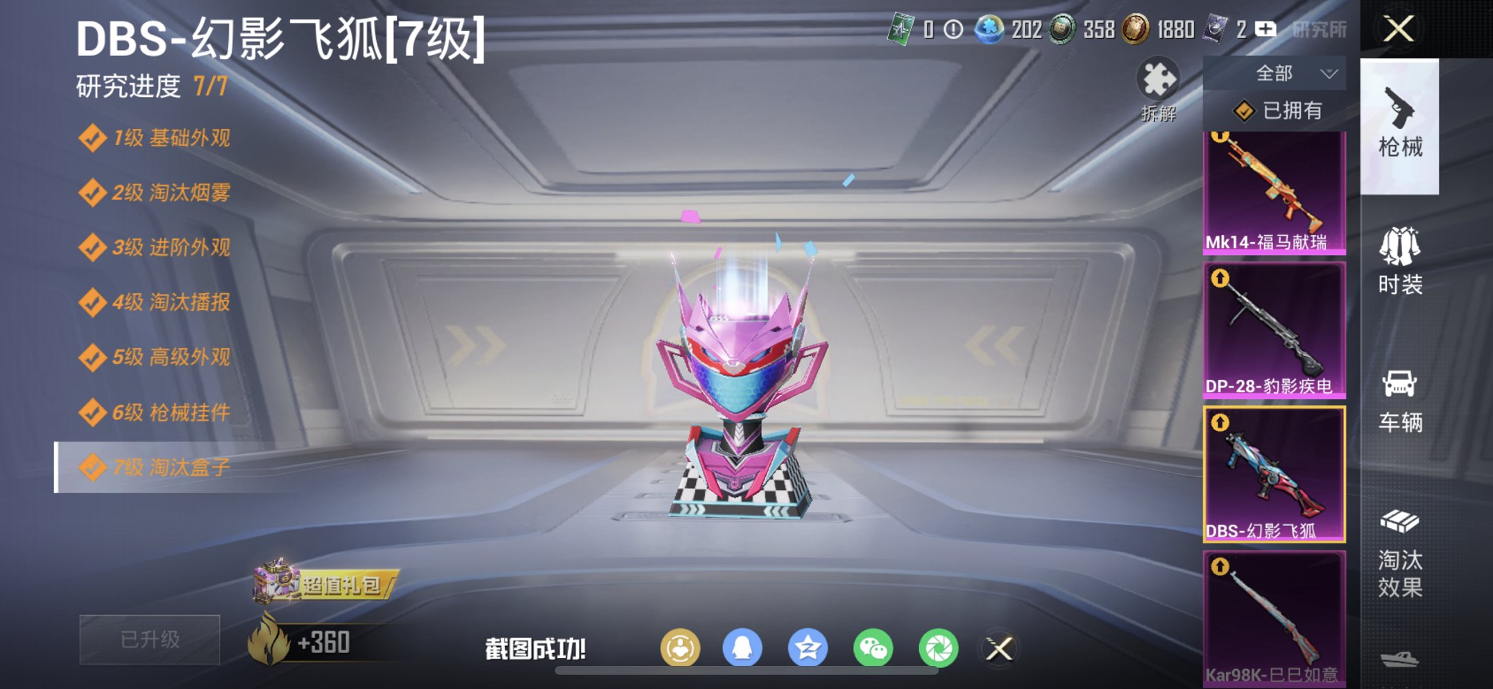 HPCMW4132902和平精英账号详情图6 HPCMW4132902和平精英账号详情图6