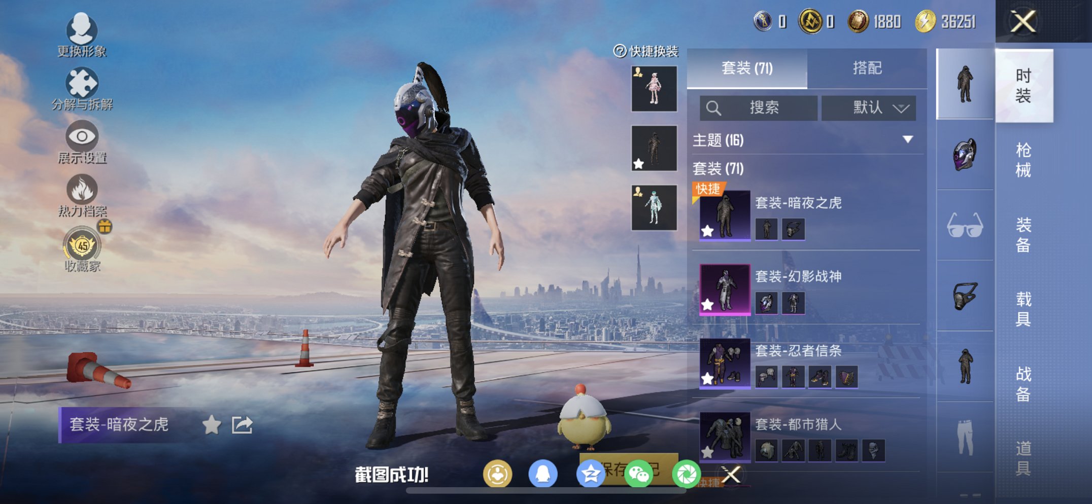 HPCMW4132902和平精英账号详情图7 HPCMW4132902和平精英账号详情图7