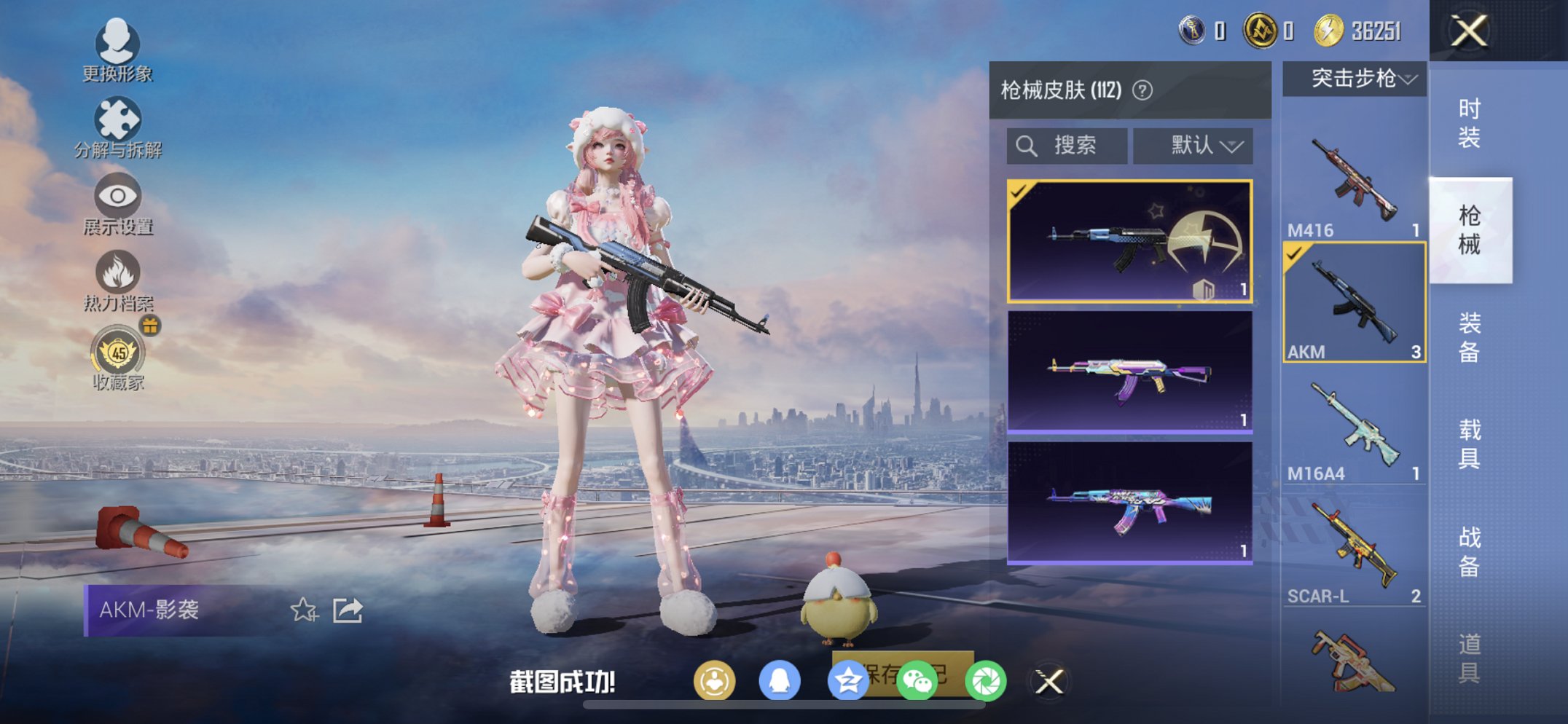 HPCMW4132902和平精英账号详情图8 HPCMW4132902和平精英账号详情图8