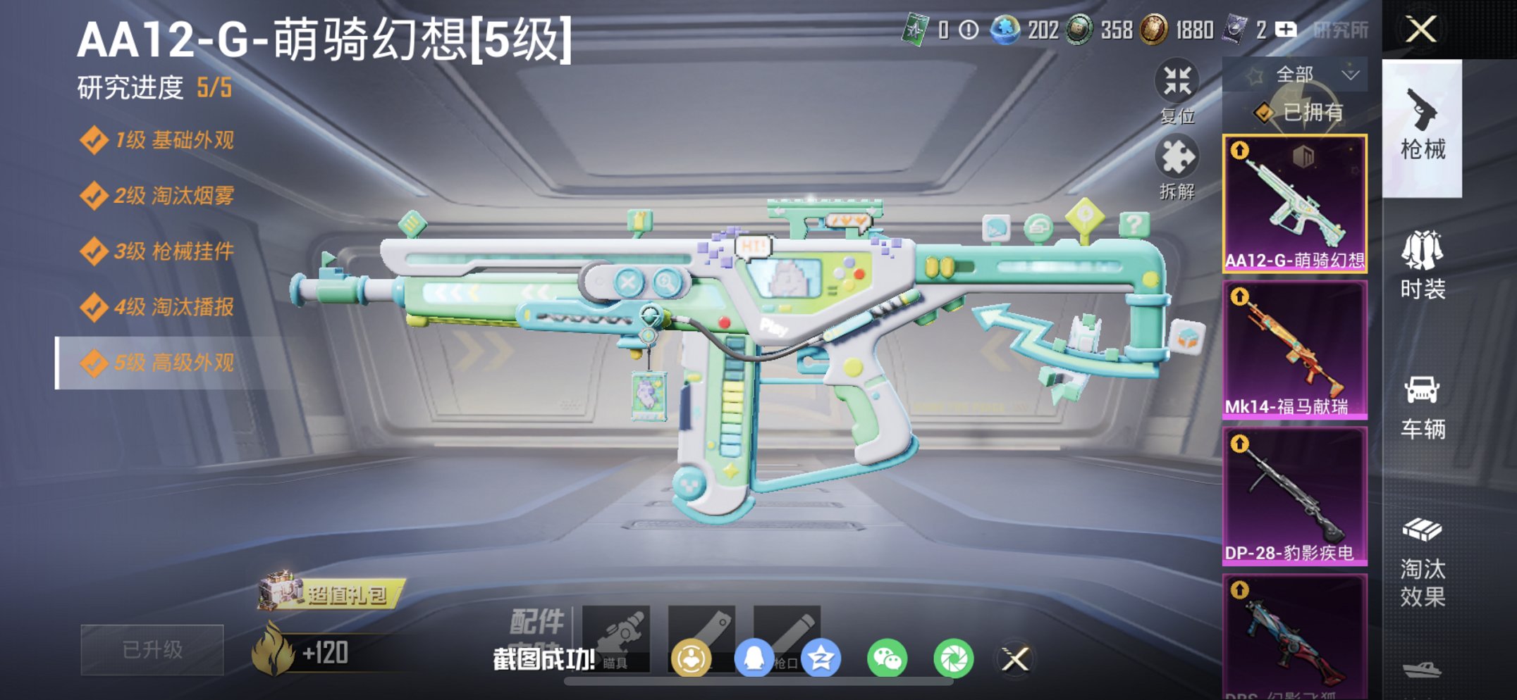 HPCMW4132902和平精英账号详情图9 HPCMW4132902和平精英账号详情图9