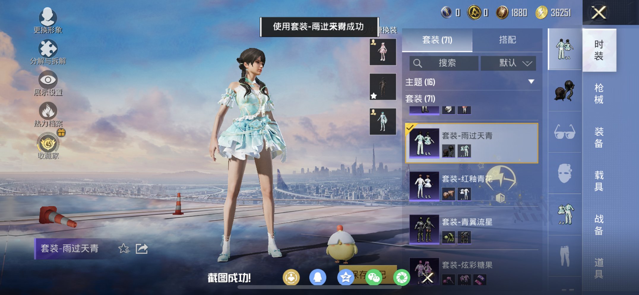 HPCMW4132902和平精英账号详情图10 HPCMW4132902和平精英账号详情图10