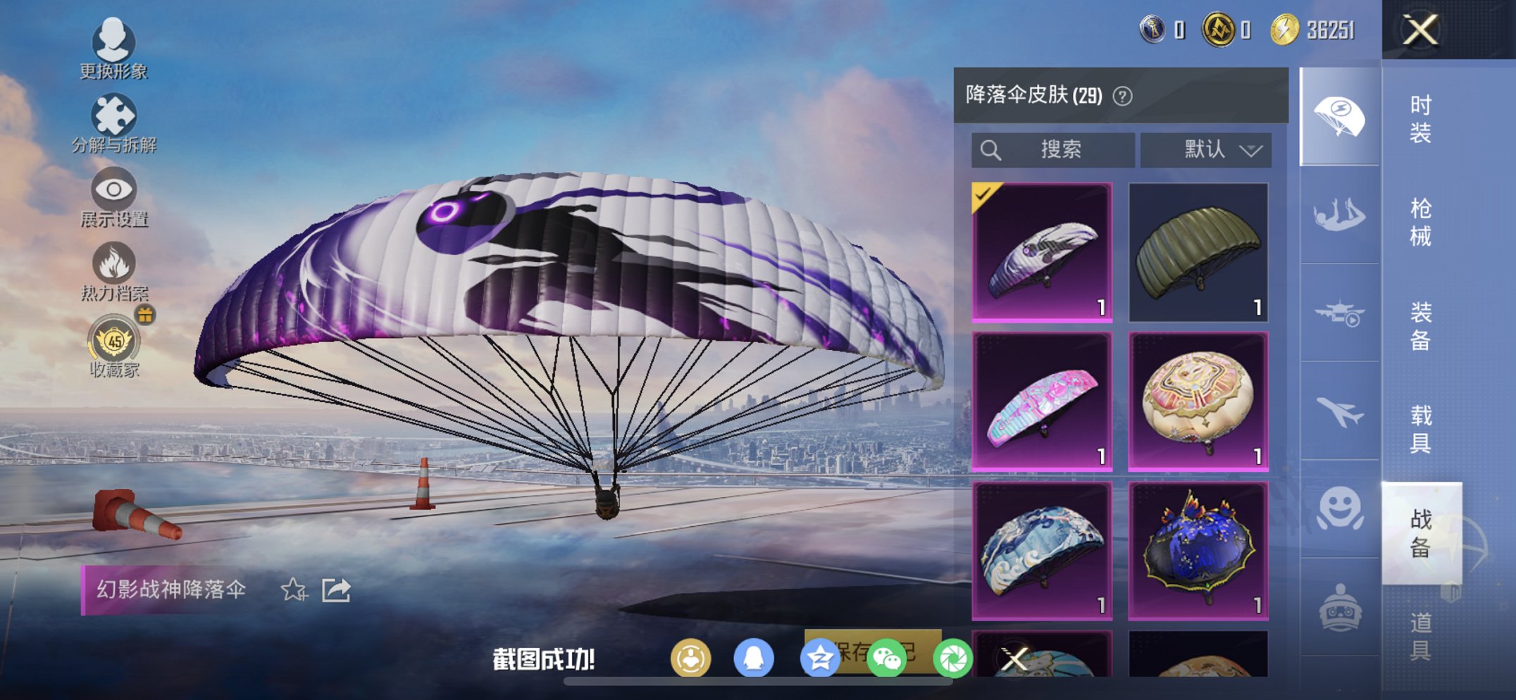 HPCMW4132902和平精英账号详情图11 HPCMW4132902和平精英账号详情图11