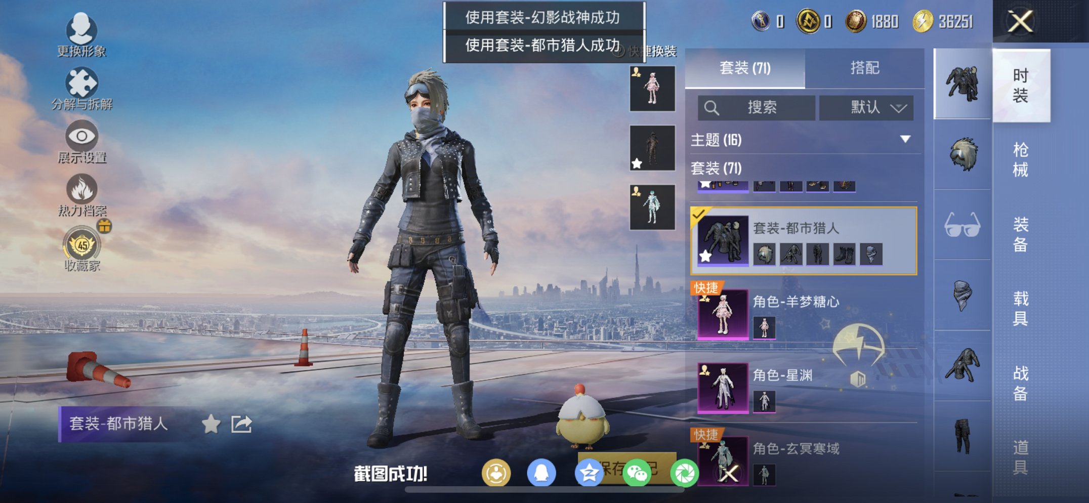 HPCMW4132902和平精英账号详情图12 HPCMW4132902和平精英账号详情图12