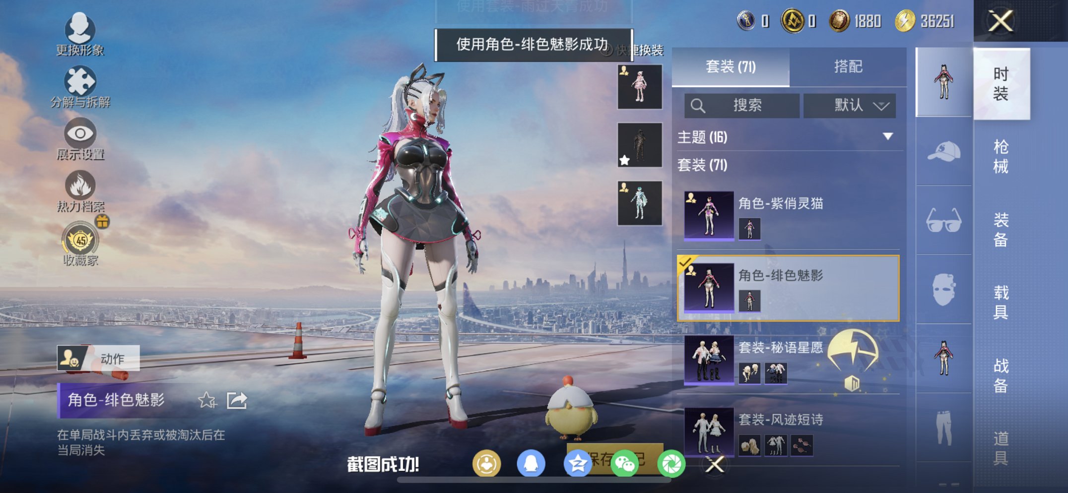 HPCMW4132902和平精英账号详情图13 HPCMW4132902和平精英账号详情图13