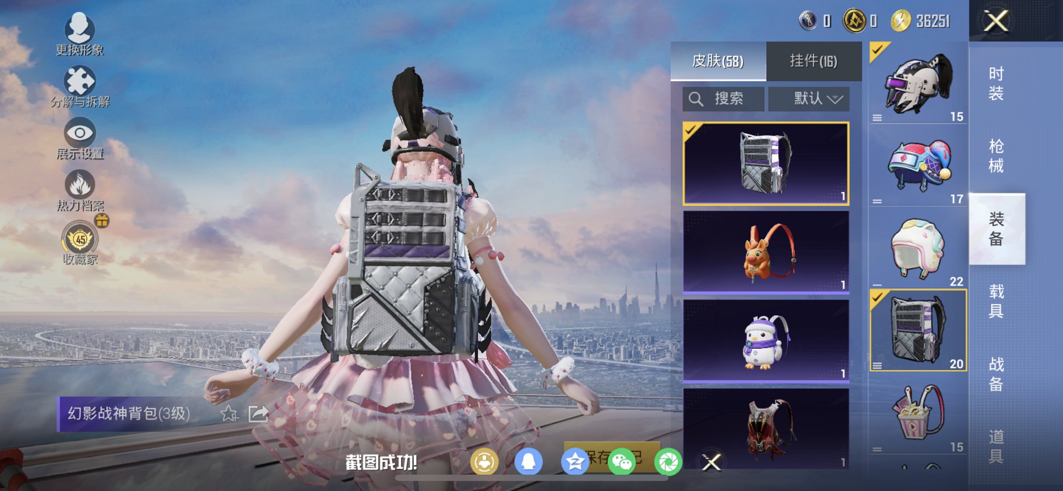 HPCMW4132902和平精英账号详情图14 HPCMW4132902和平精英账号详情图14