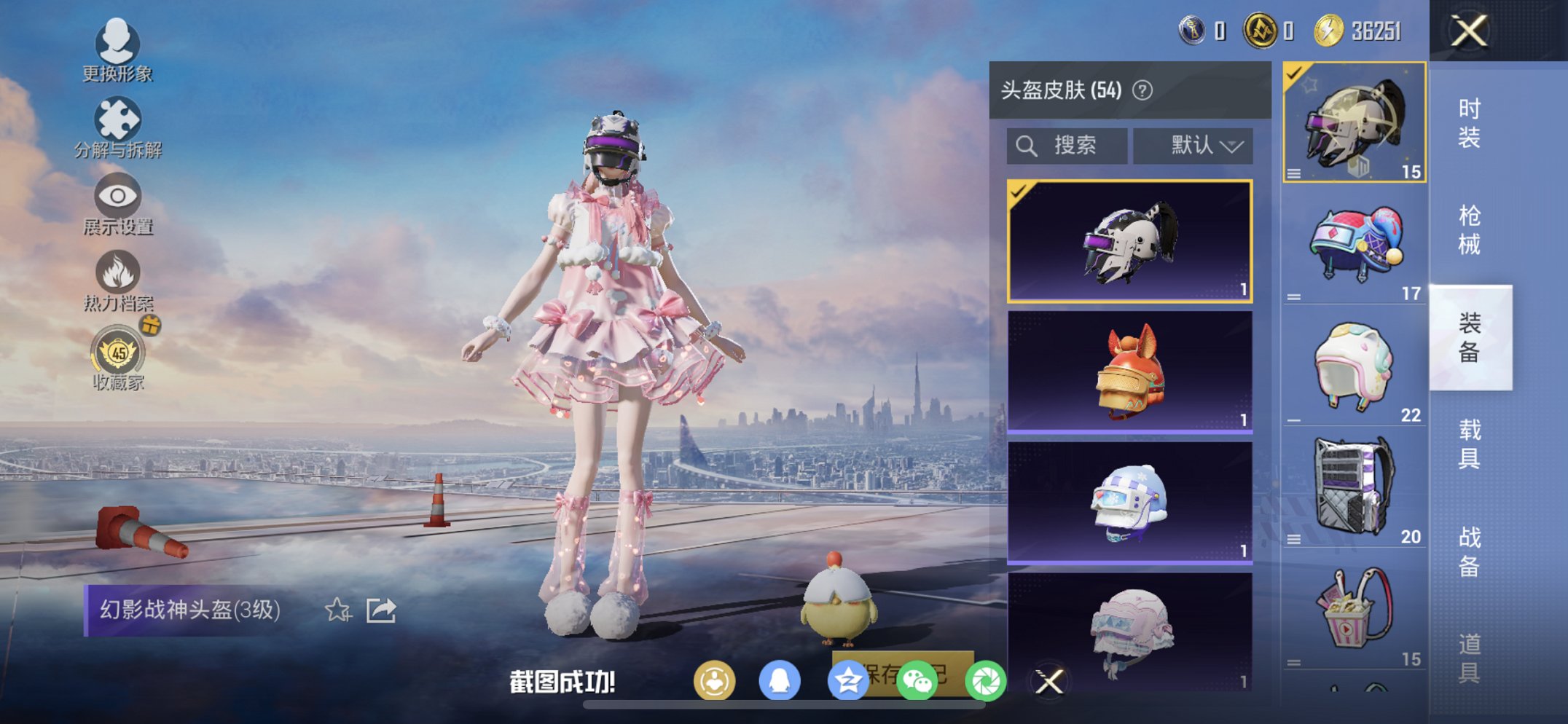 HPCMW4132902和平精英账号详情图15 HPCMW4132902和平精英账号详情图15