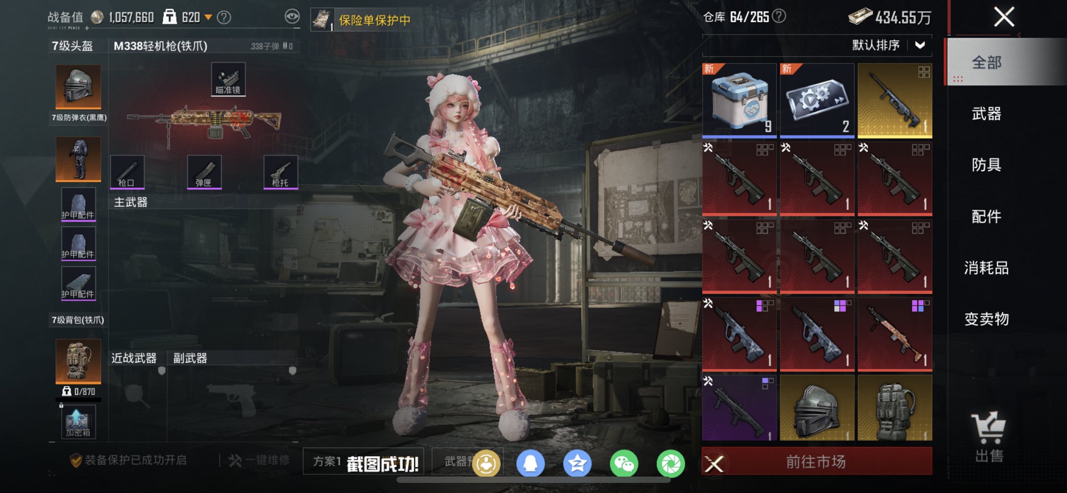 HPCMW4132902和平精英账号详情图16 HPCMW4132902和平精英账号详情图16