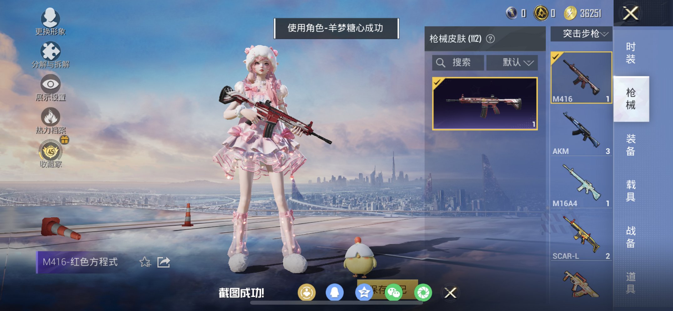 HPCMW4132902和平精英账号详情图18 HPCMW4132902和平精英账号详情图18