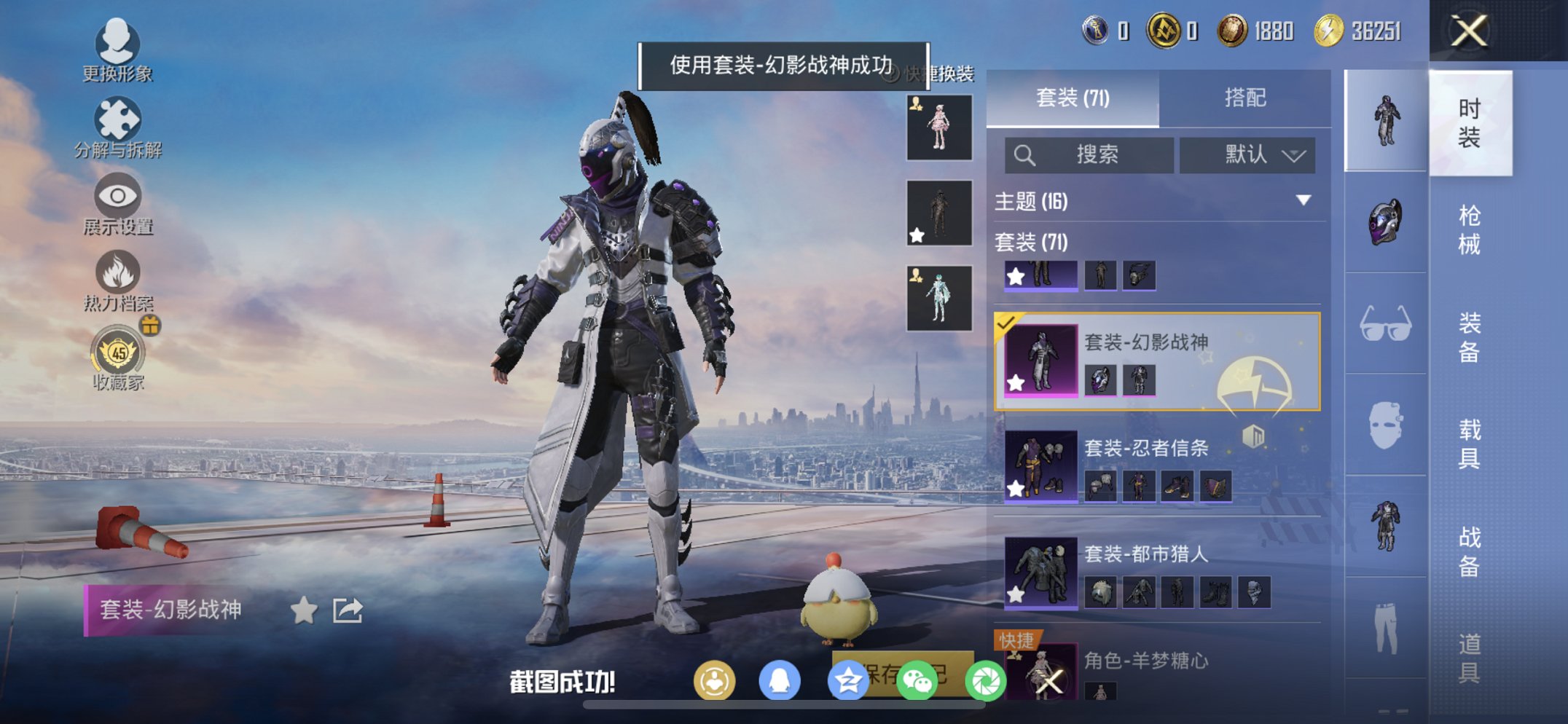 HPCMW4132902和平精英账号详情图19 HPCMW4132902和平精英账号详情图19