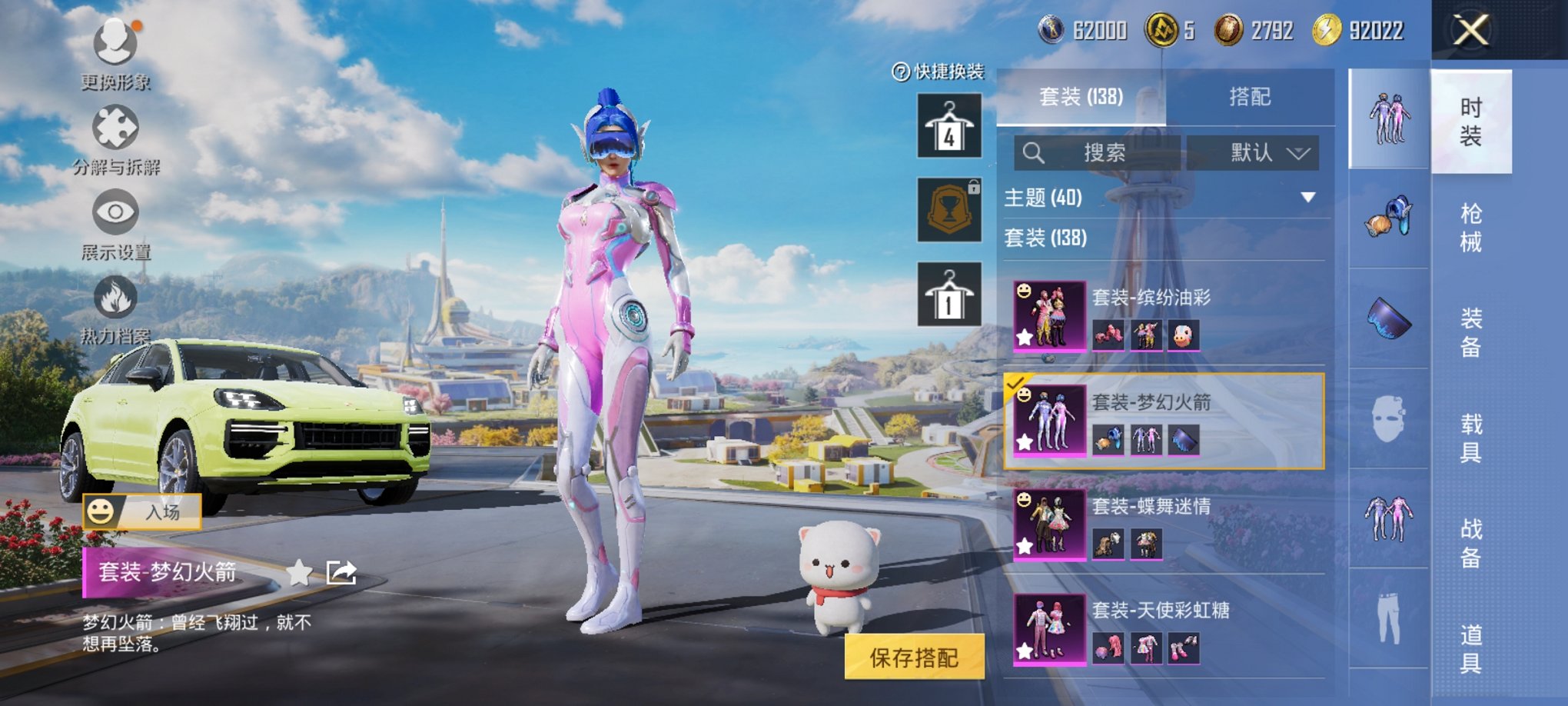 和平精英账号安卓QQ3载具-138套装-150枪皮-【都市男神花面小丑M4心之恋语10粉装5特效枪3载具 秒换绑不用等】