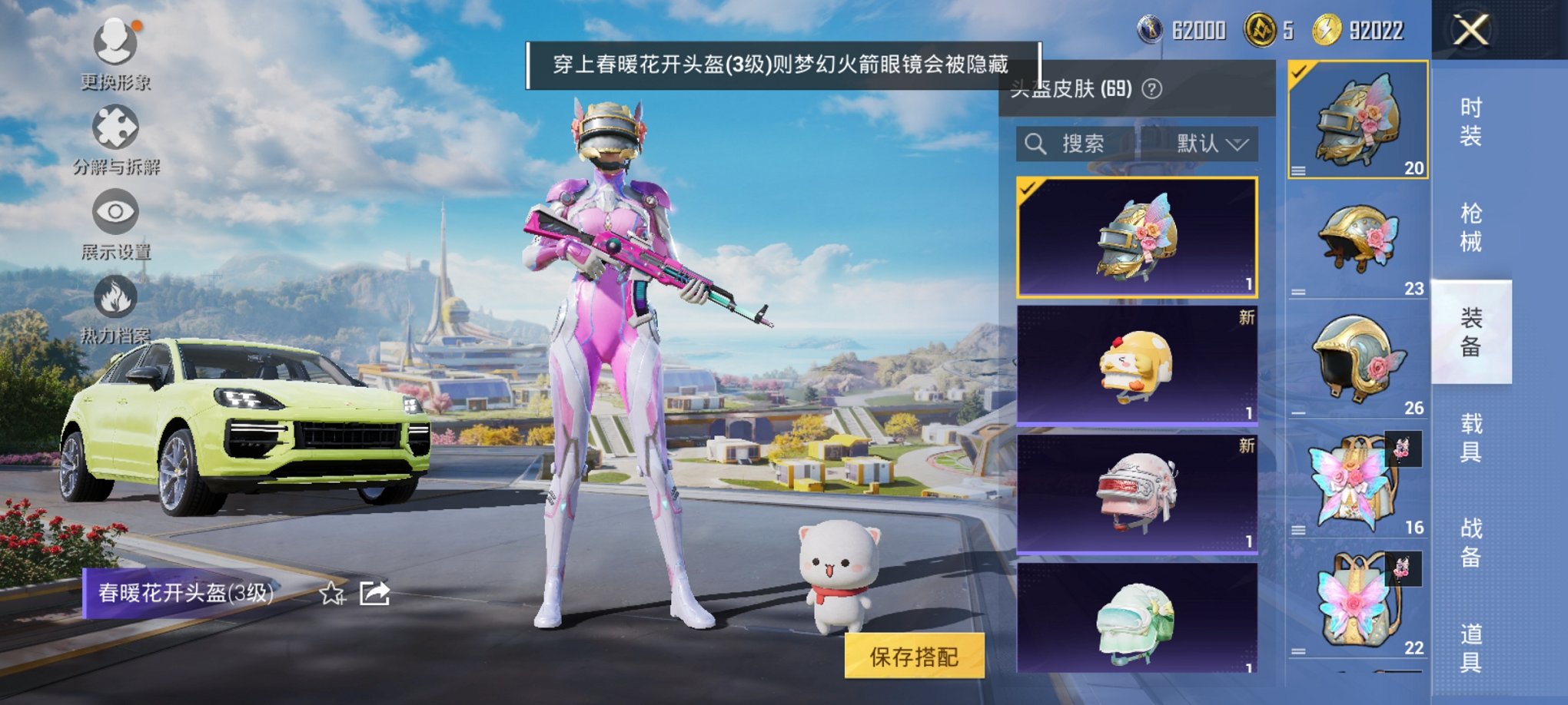 HPCMW4133052和平精英账号详情图2