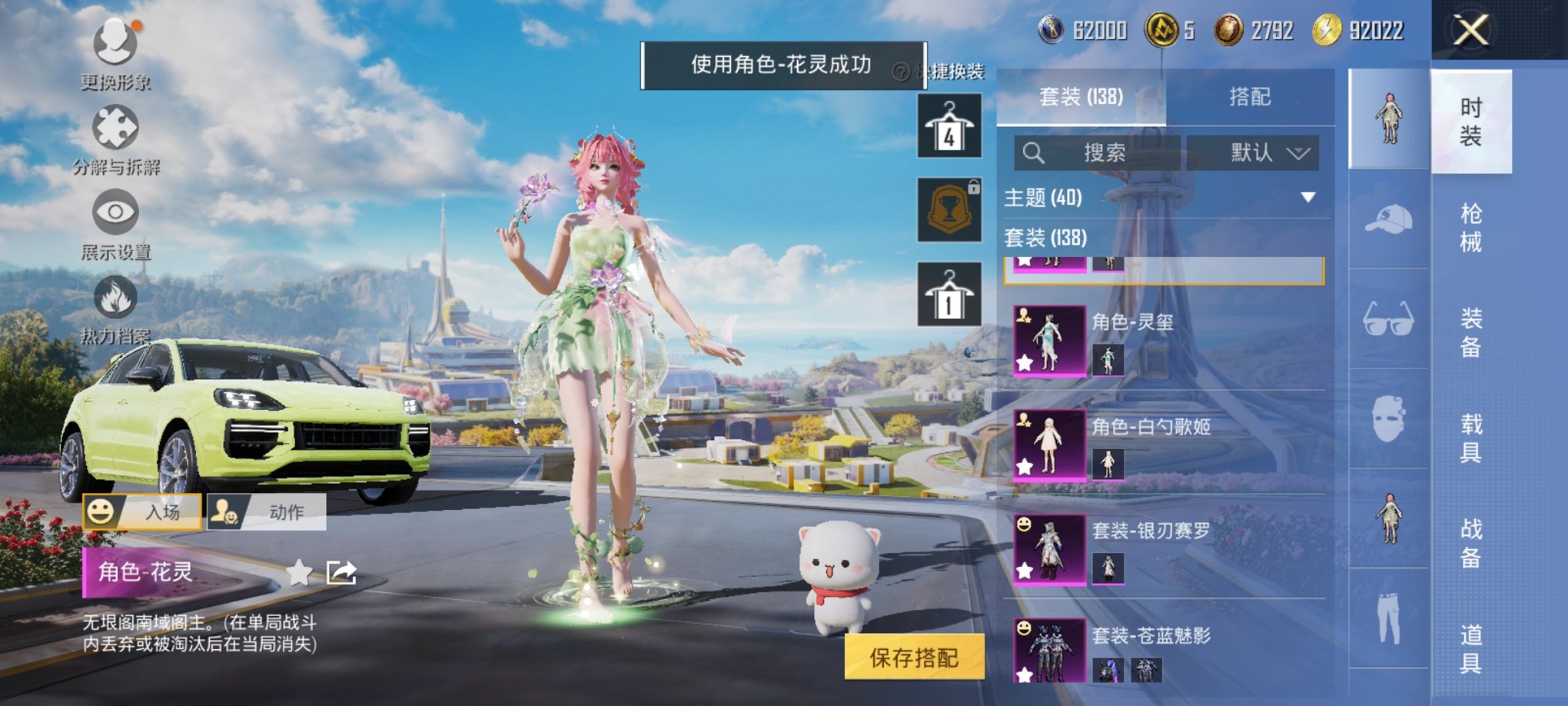 HPCMW4133052和平精英账号详情图7