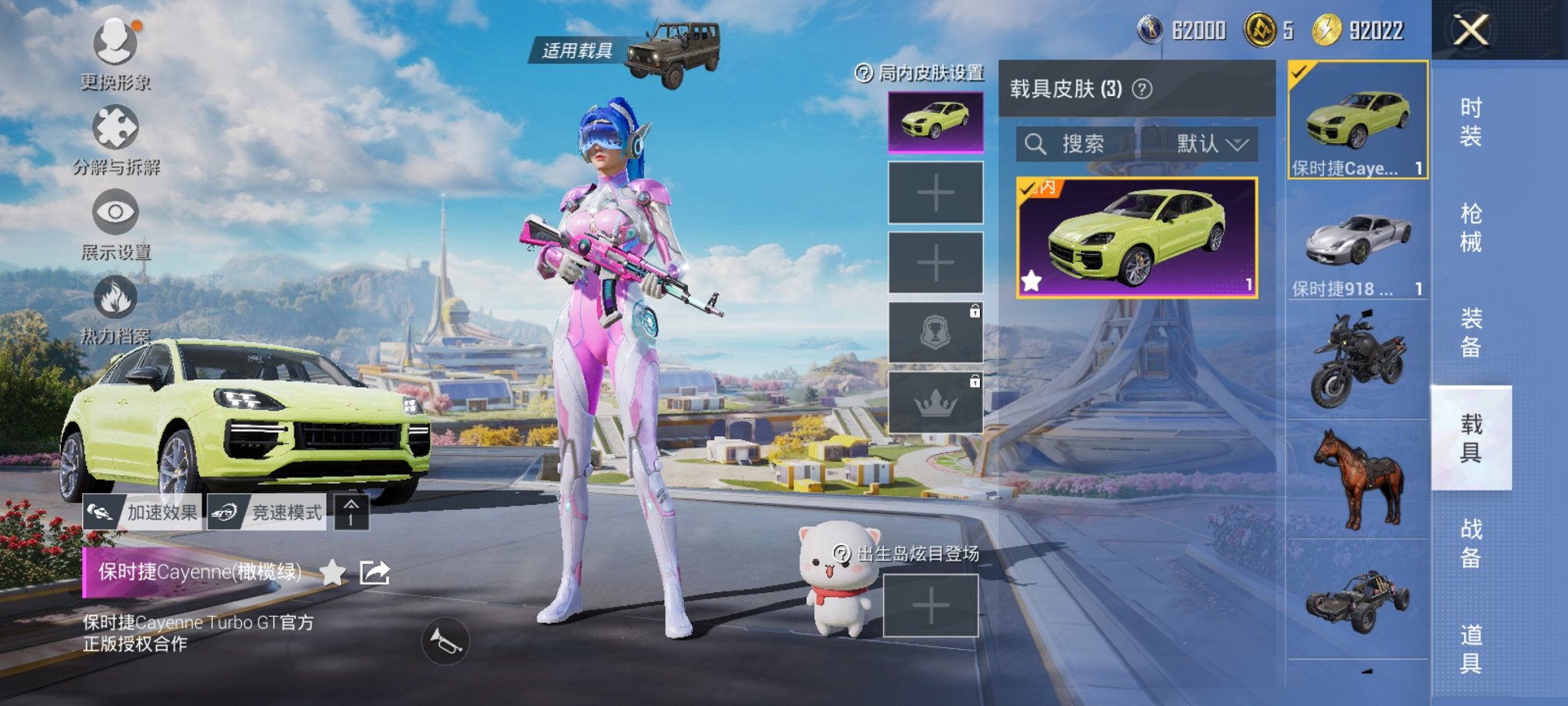 HPCMW4133052和平精英账号详情图8