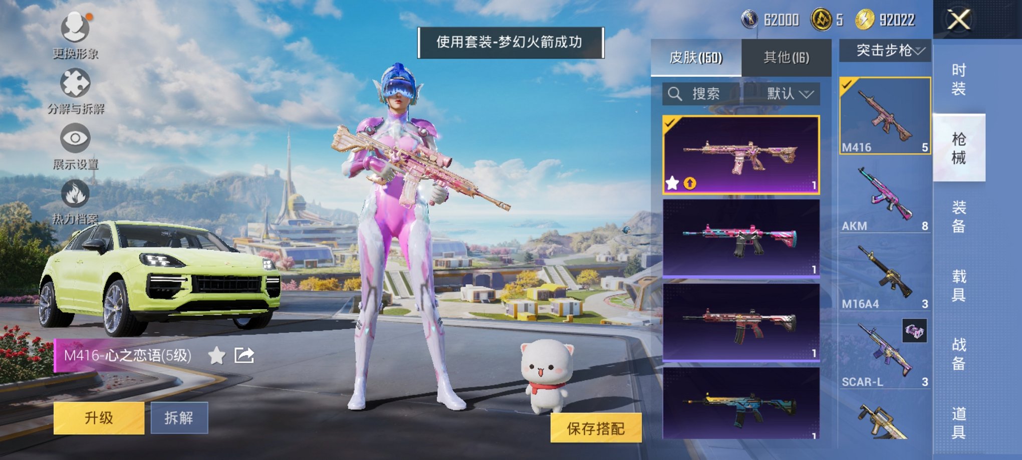 HPCMW4133052和平精英账号详情图9