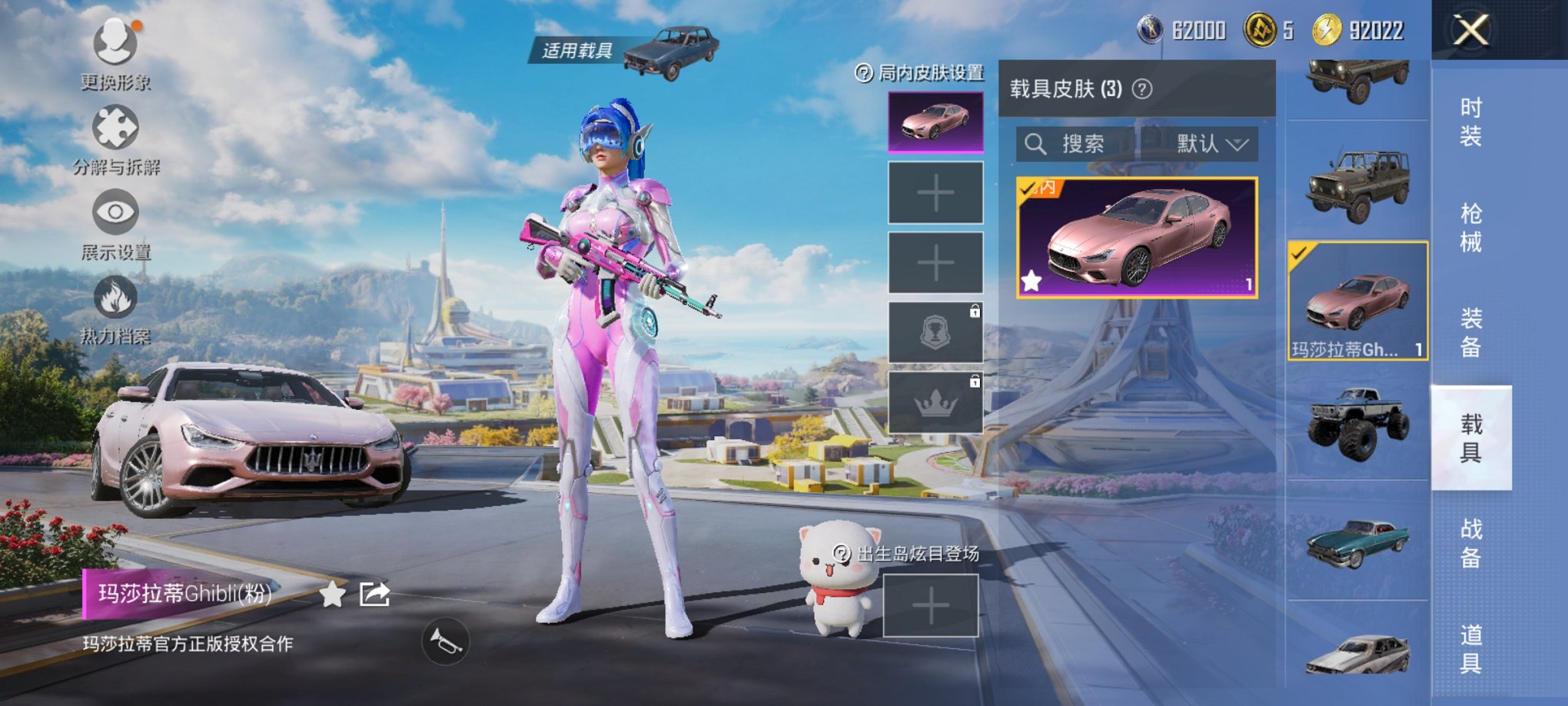 HPCMW4133052和平精英账号详情图10