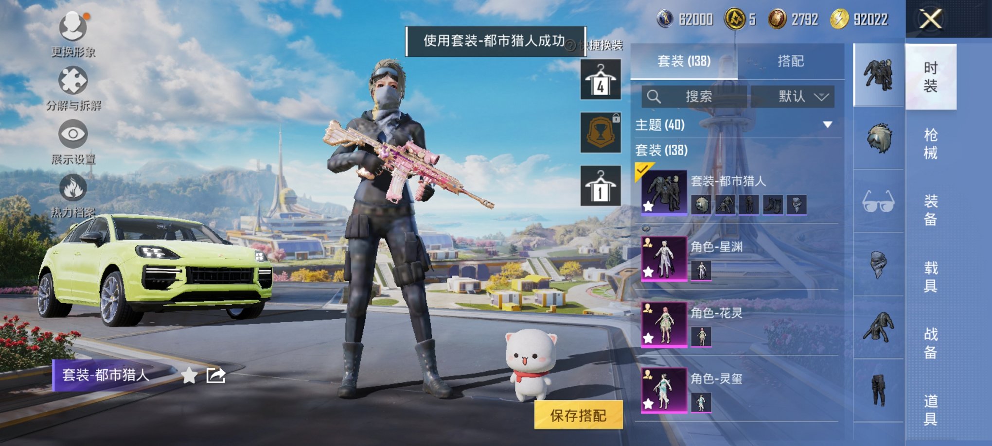 HPCMW4133052和平精英账号详情图11