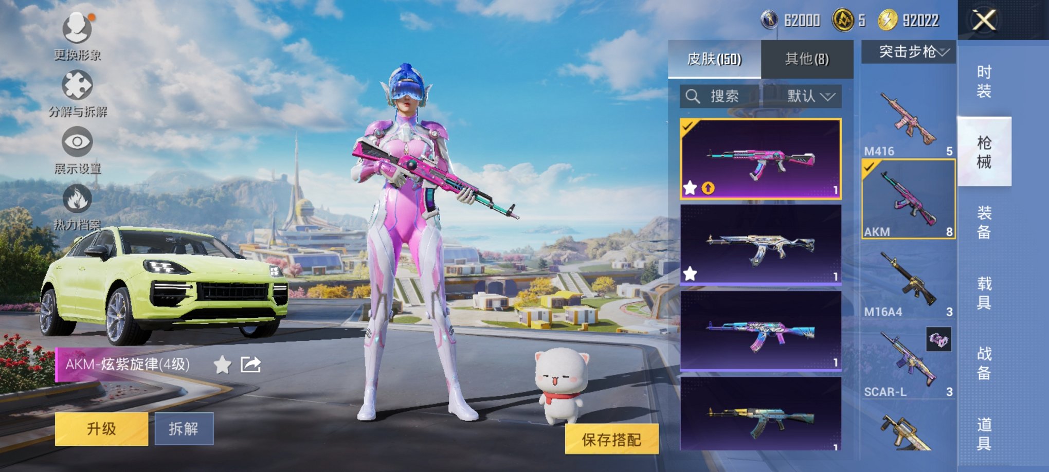 HPCMW4133052和平精英账号详情图12