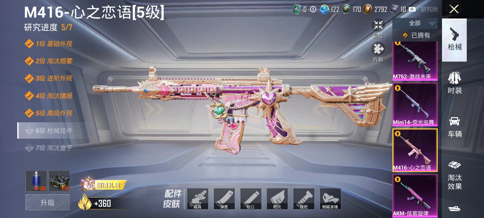 HPCMW4133052和平精英账号详情图13