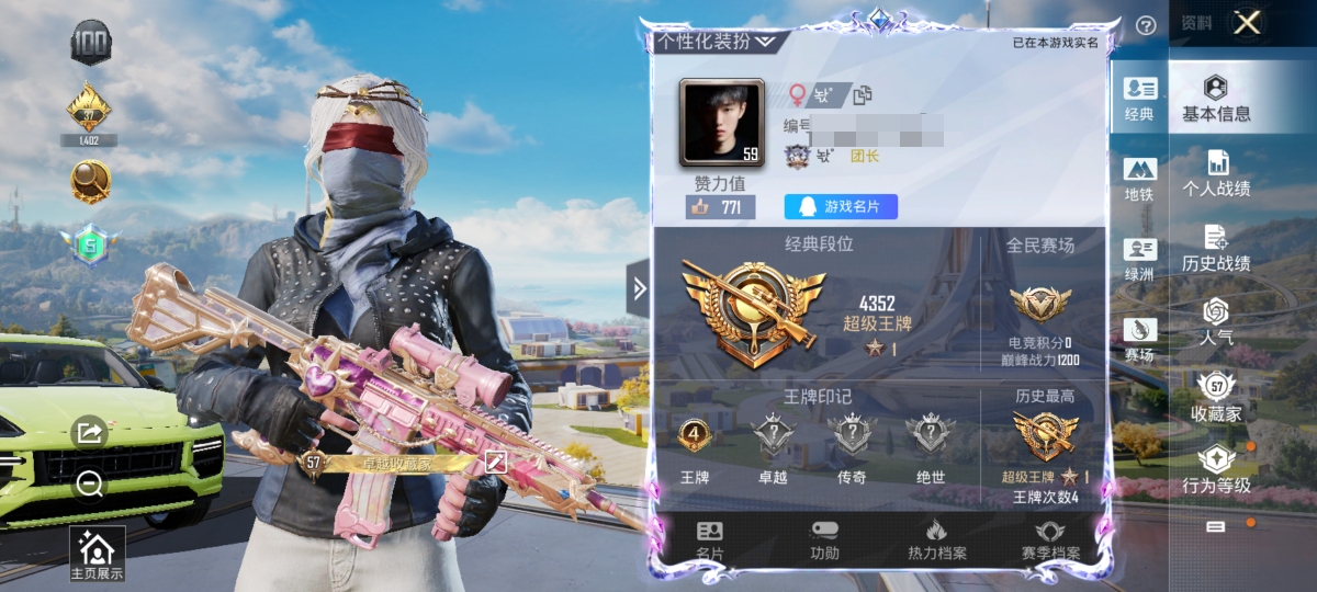 HPCMW4133052和平精英账号详情图14