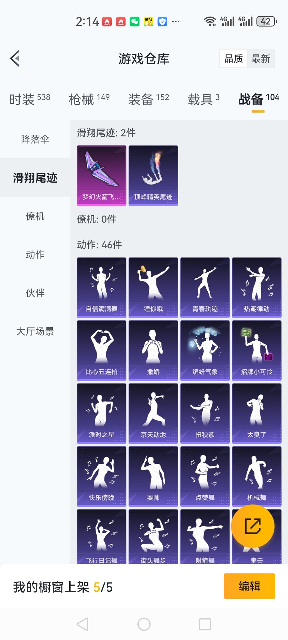 HPCMW4133052和平精英账号详情图18