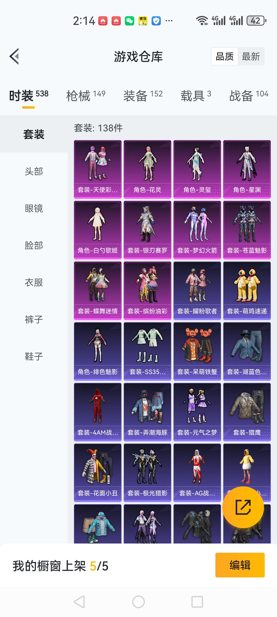 HPCMW4133052和平精英账号详情图19