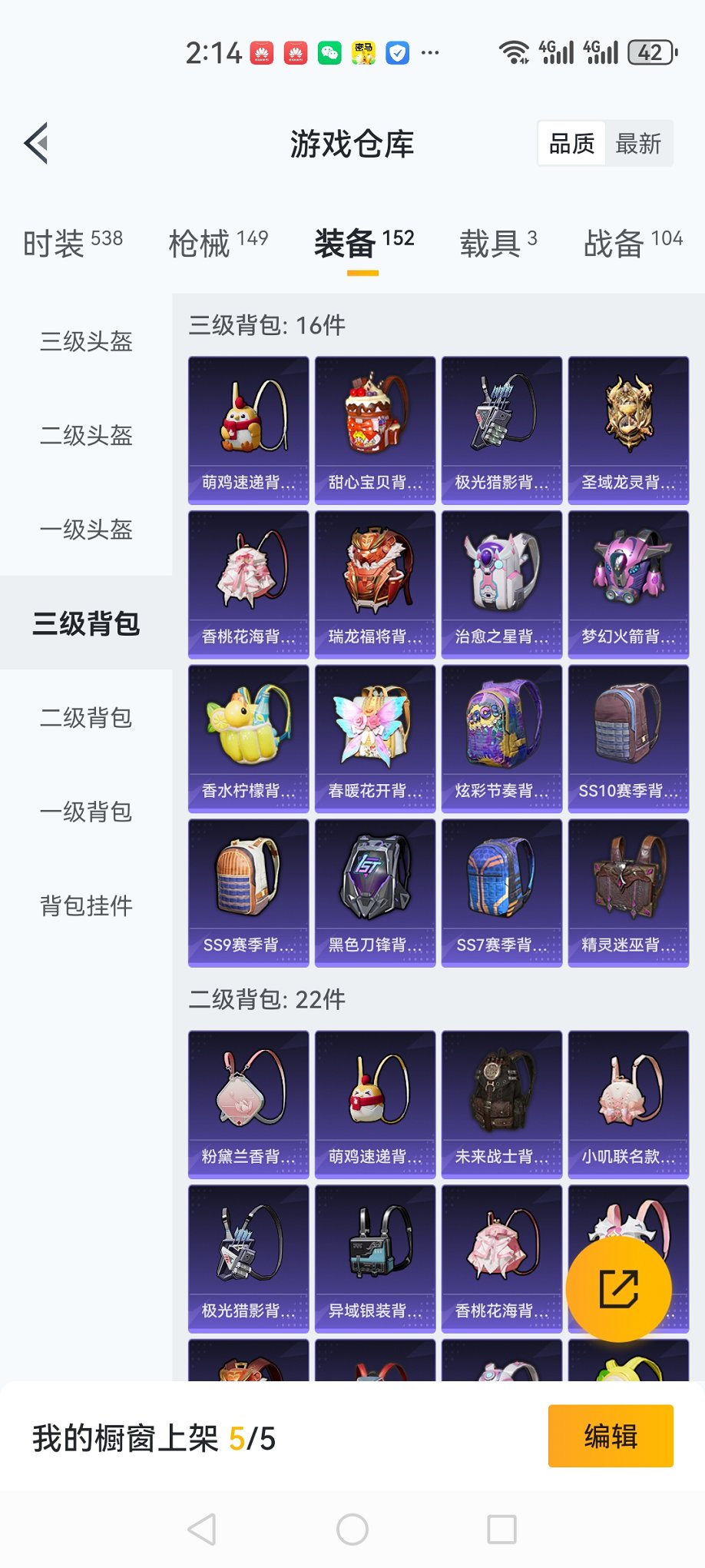 HPCMW4133052和平精英账号详情图21