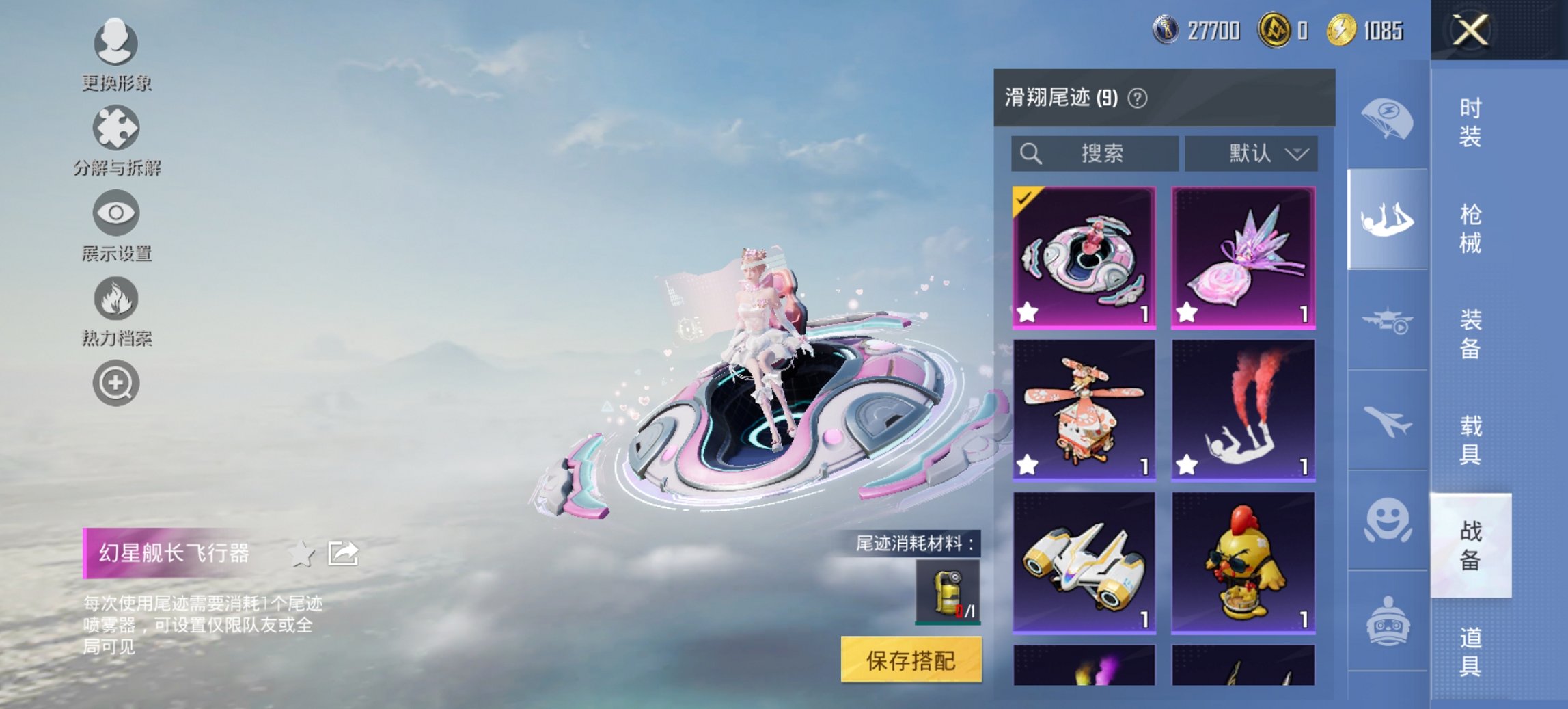 HPCMW4133012和平精英账号详情图4