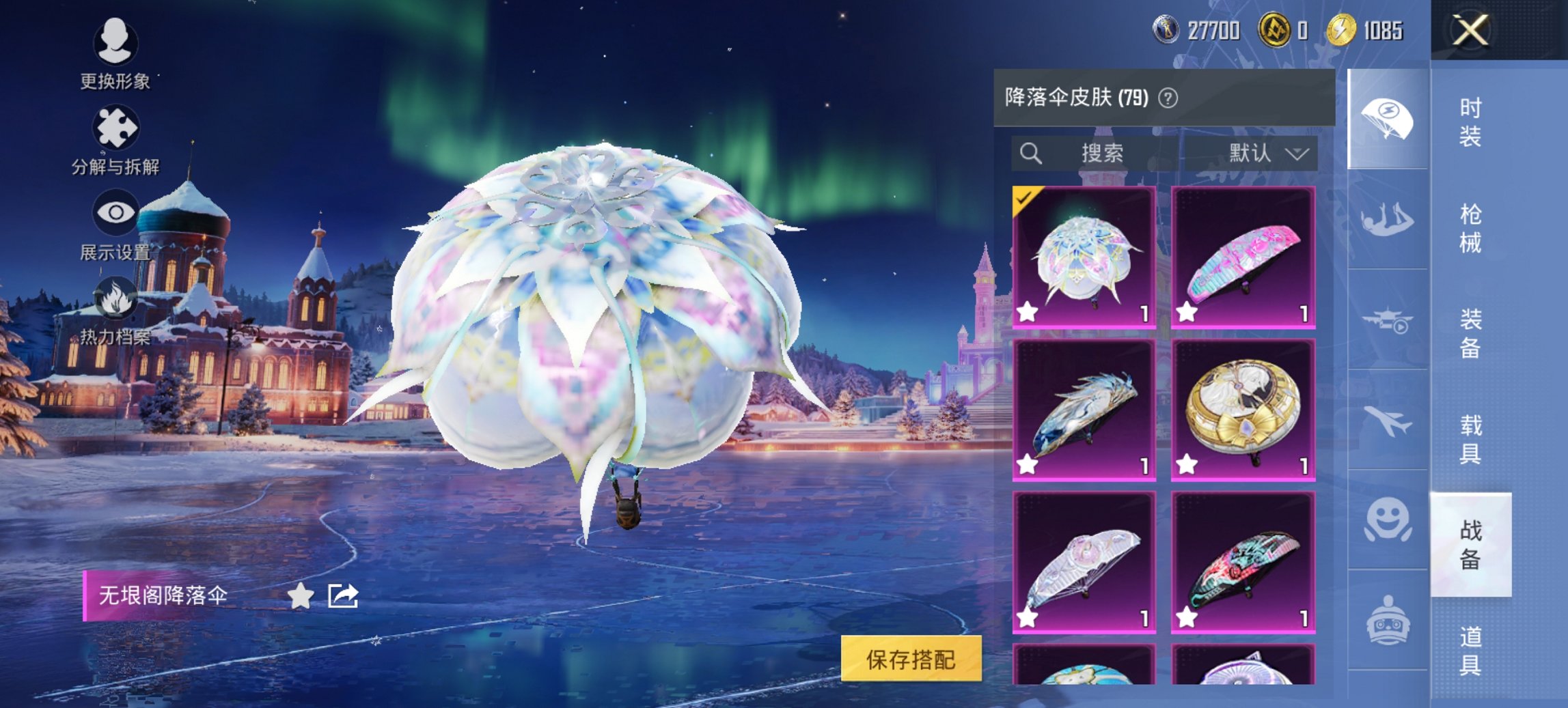 HPCMW4133012和平精英账号详情图6