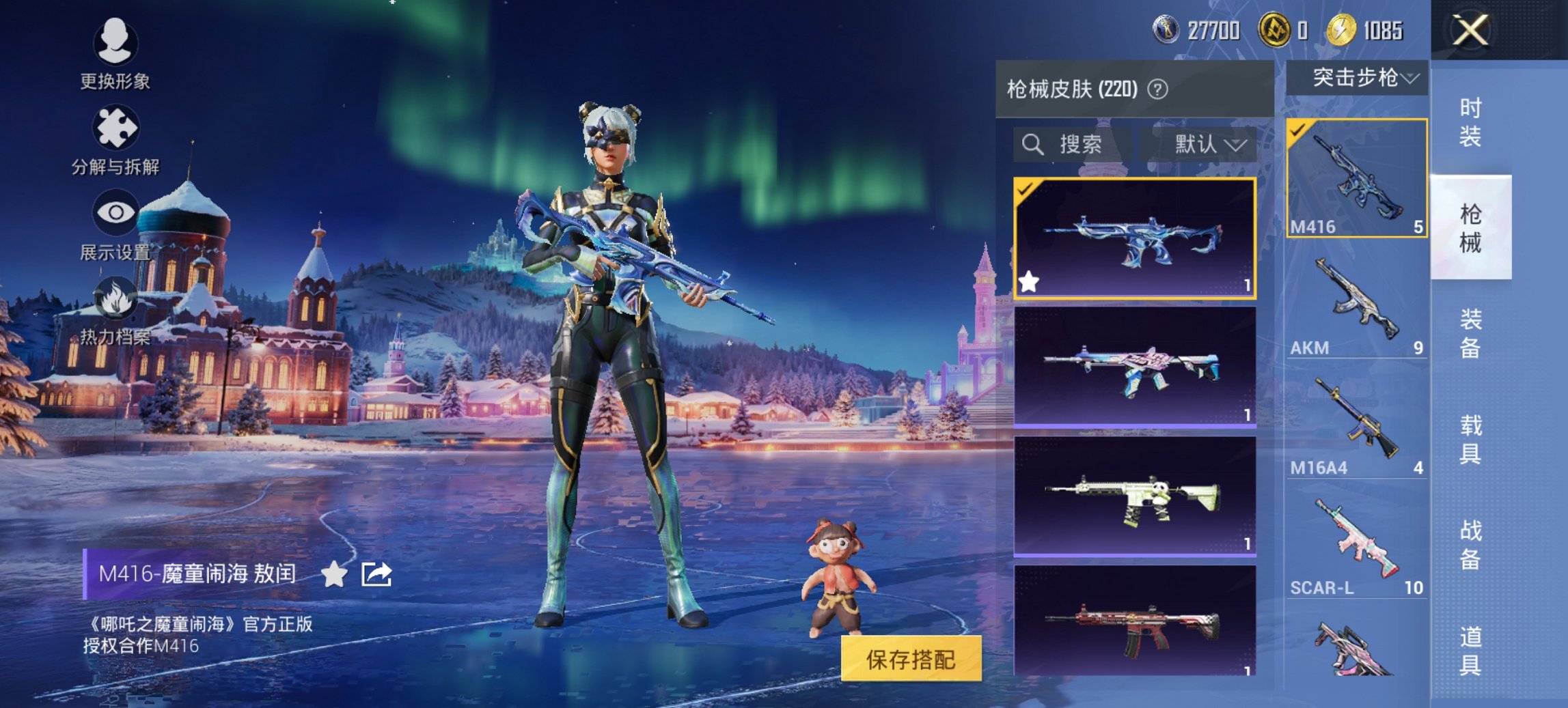 HPCMW4133012和平精英账号详情图8