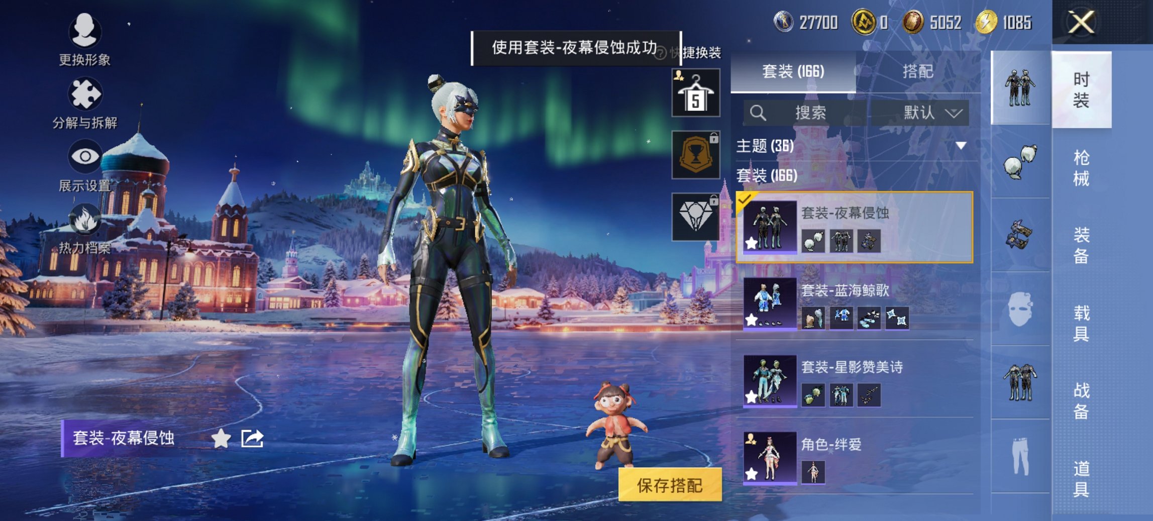 HPCMW4133012和平精英账号详情图9